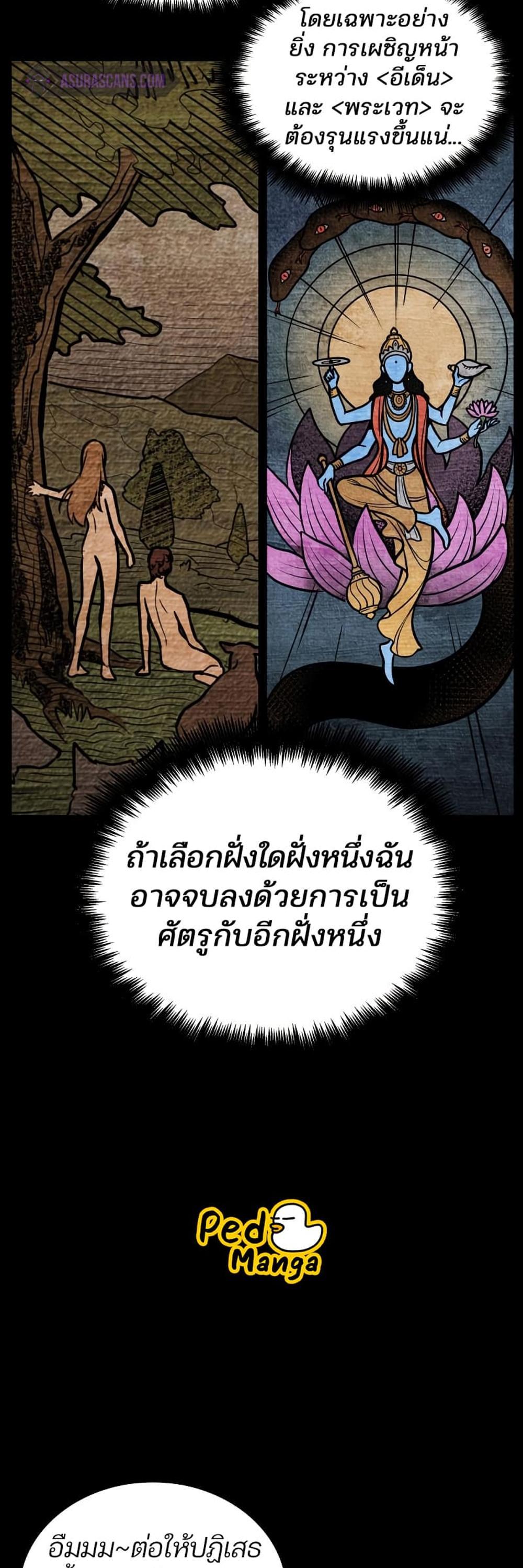 Omniscient Reader อ่านชะตาวันสิ้นโลก แปลไทย