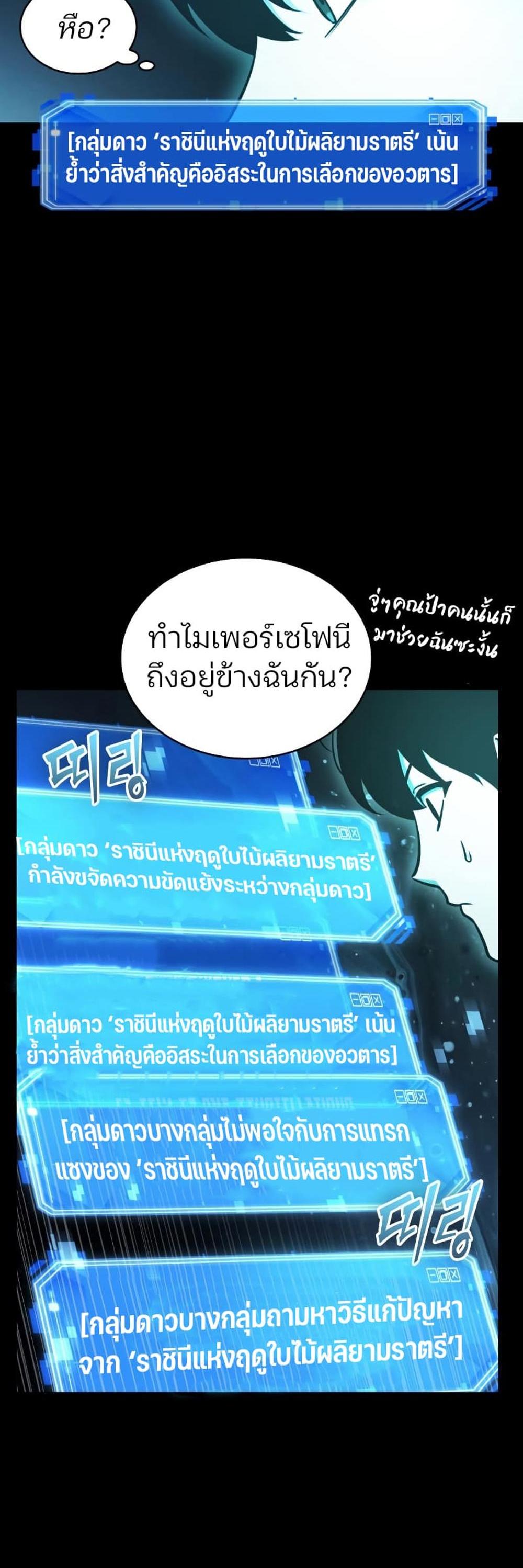 Omniscient Reader อ่านชะตาวันสิ้นโลก แปลไทย