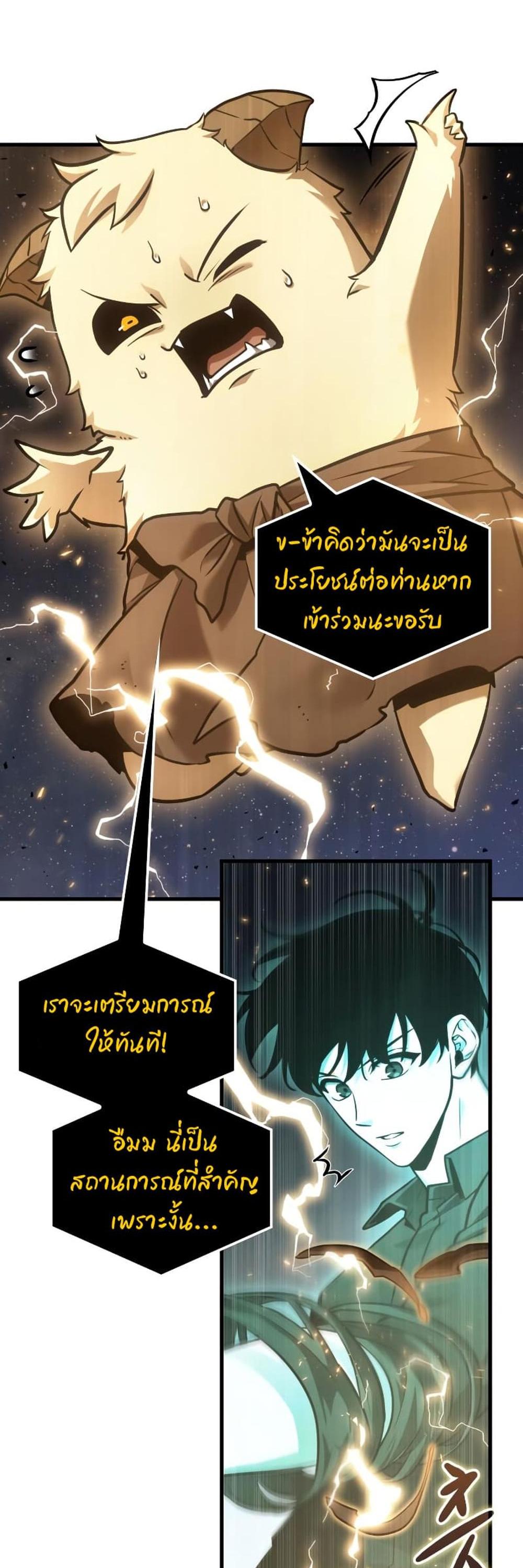 Omniscient Reader อ่านชะตาวันสิ้นโลก แปลไทย