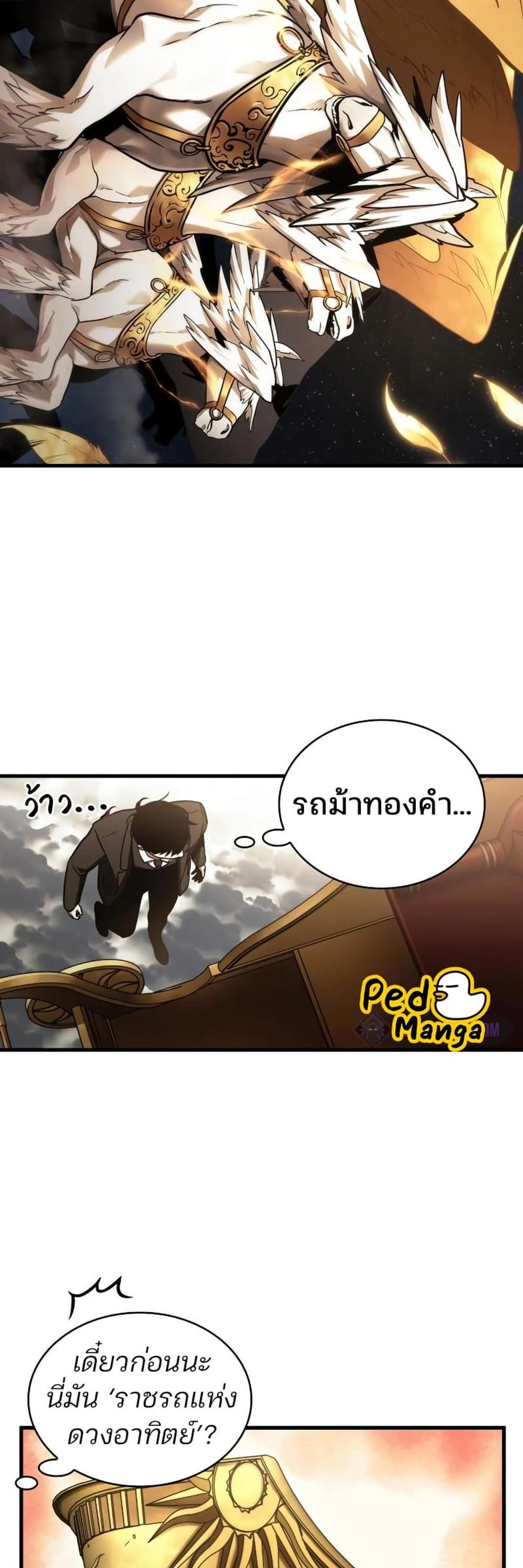 Omniscient Reader อ่านชะตาวันสิ้นโลก แปลไทย