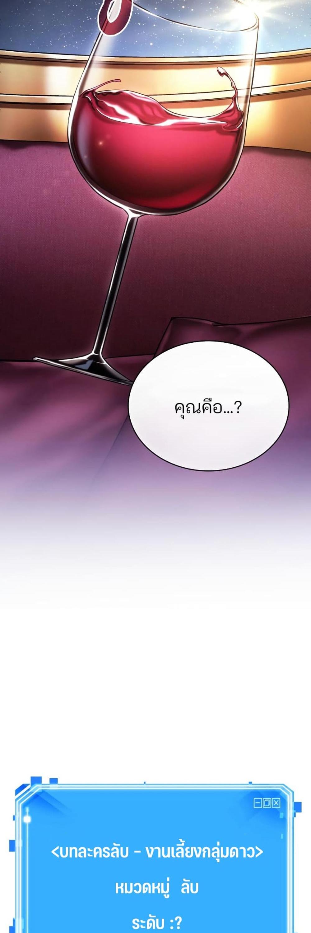 Omniscient Reader อ่านชะตาวันสิ้นโลก แปลไทย