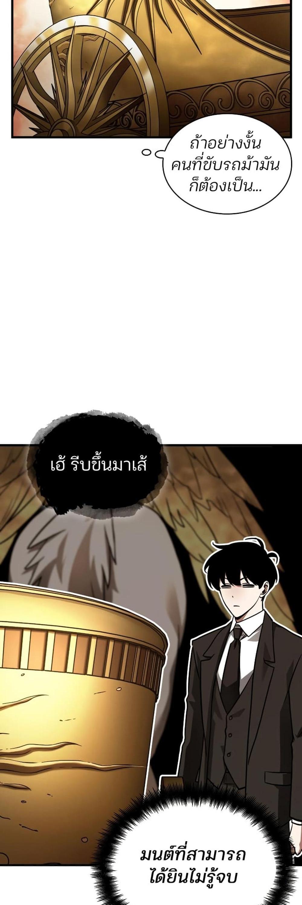 Omniscient Reader อ่านชะตาวันสิ้นโลก แปลไทย