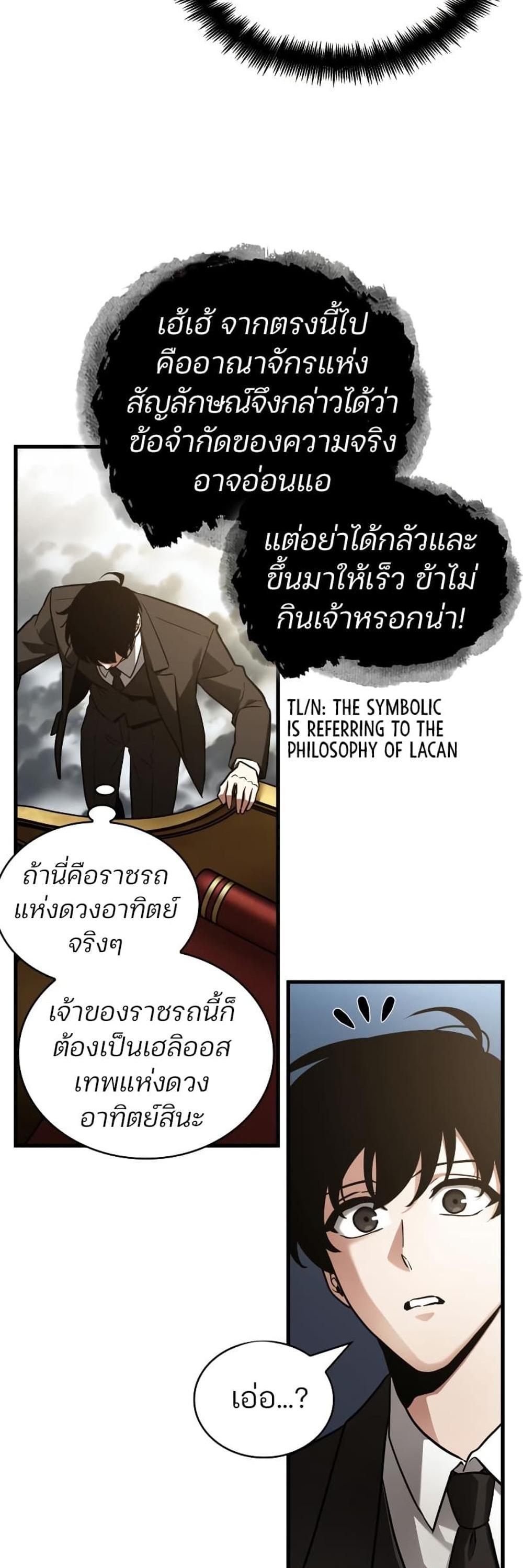 Omniscient Reader อ่านชะตาวันสิ้นโลก แปลไทย