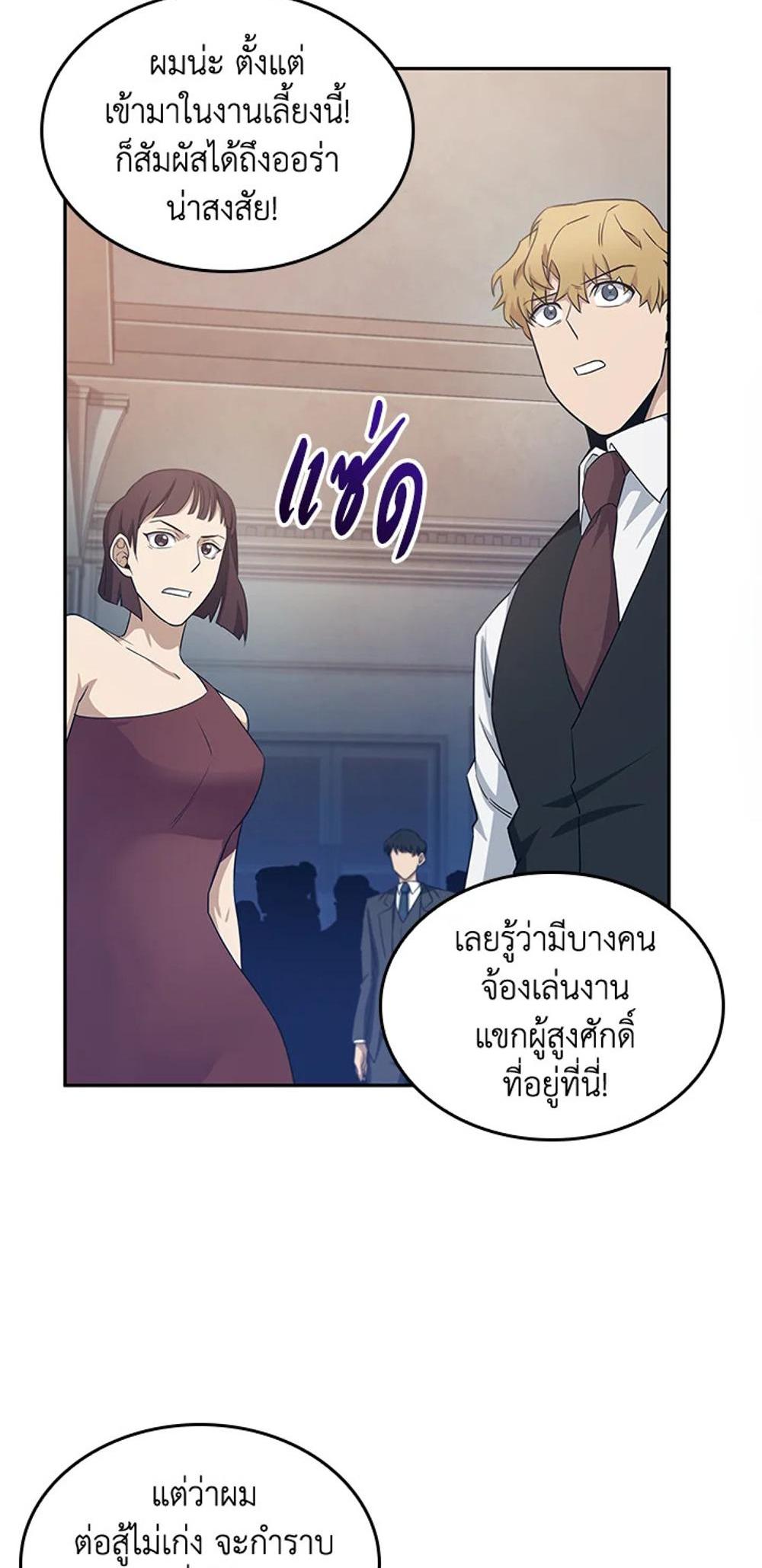 Tomb Raider King แปลไทย