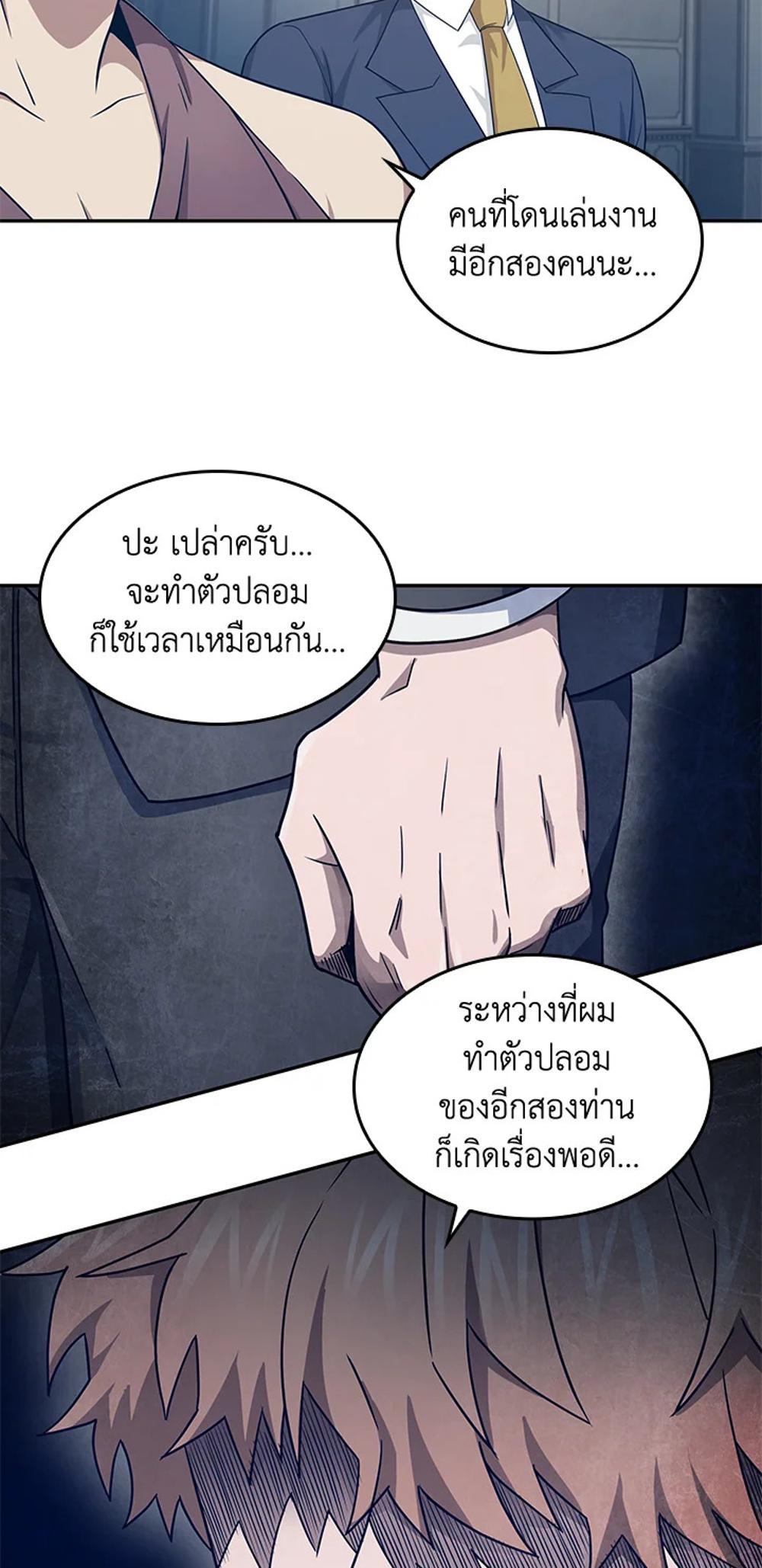 Tomb Raider King แปลไทย