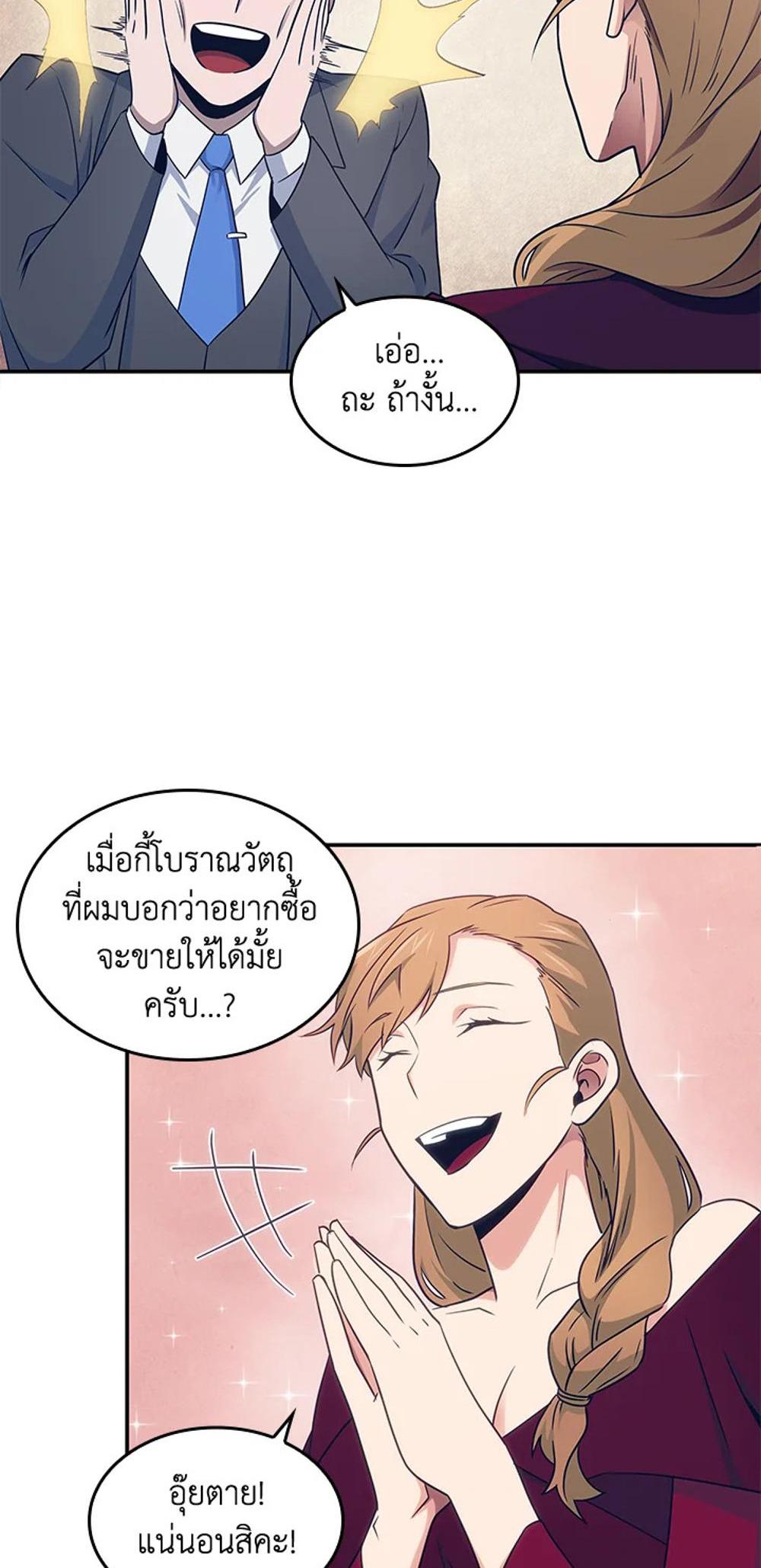 Tomb Raider King แปลไทย