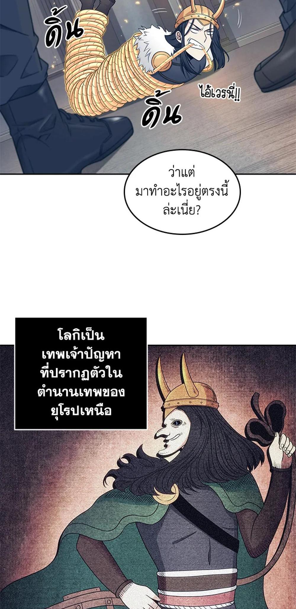 Tomb Raider King แปลไทย