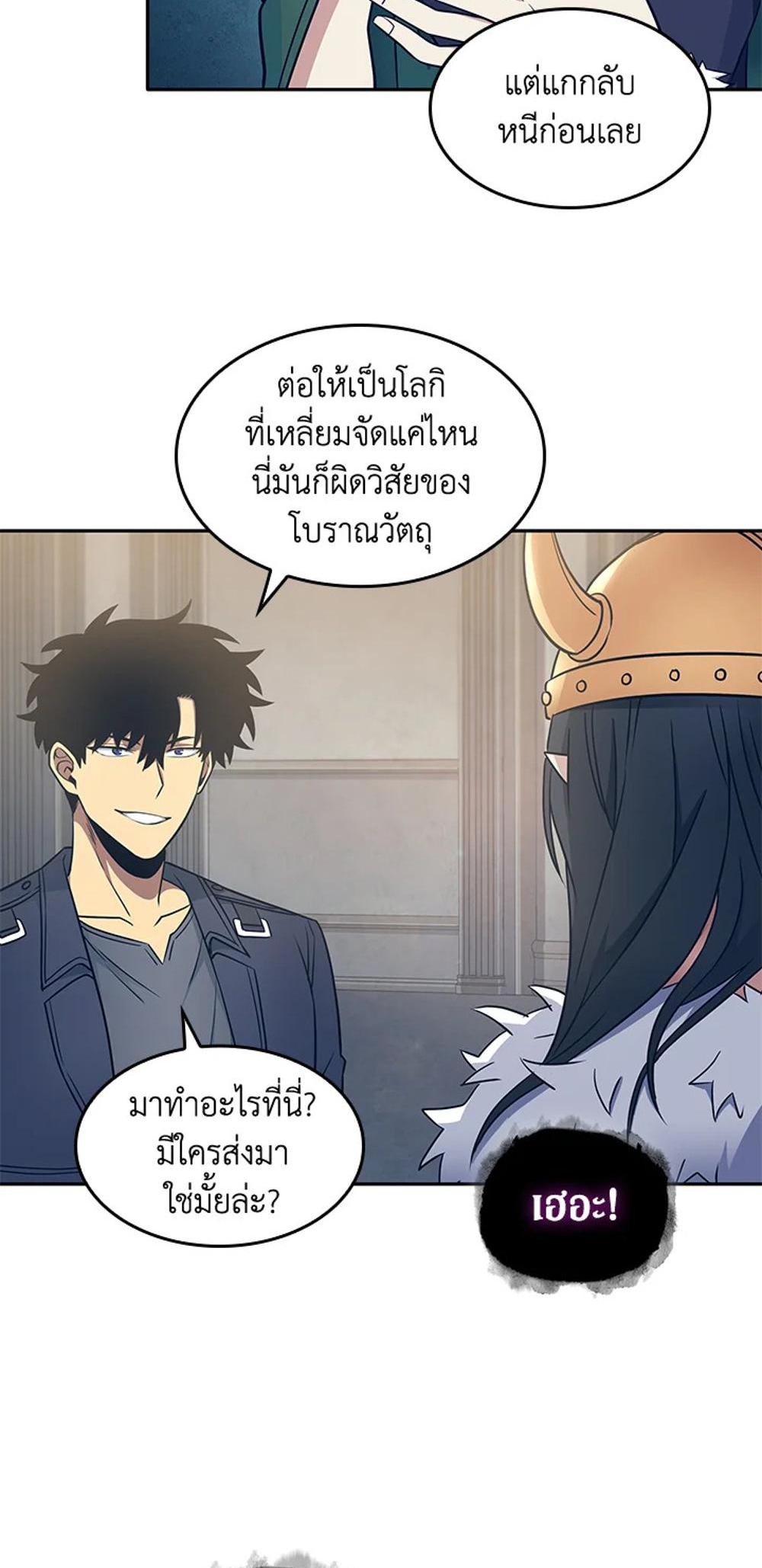 Tomb Raider King แปลไทย