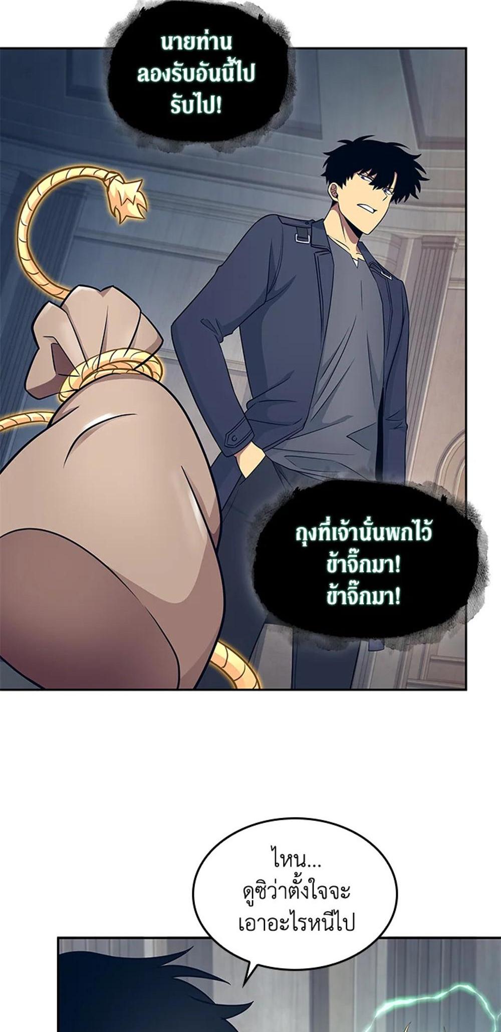 Tomb Raider King แปลไทย