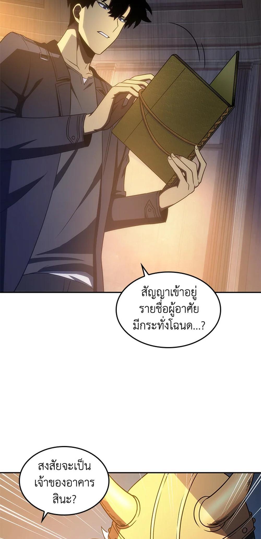 Tomb Raider King แปลไทย