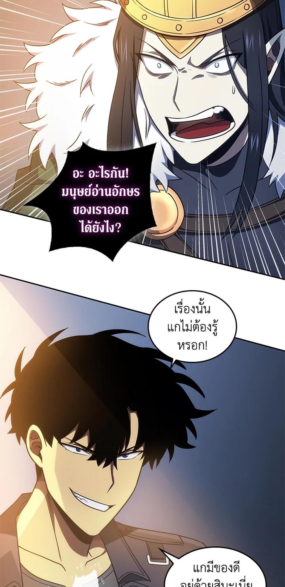 Tomb Raider King แปลไทย