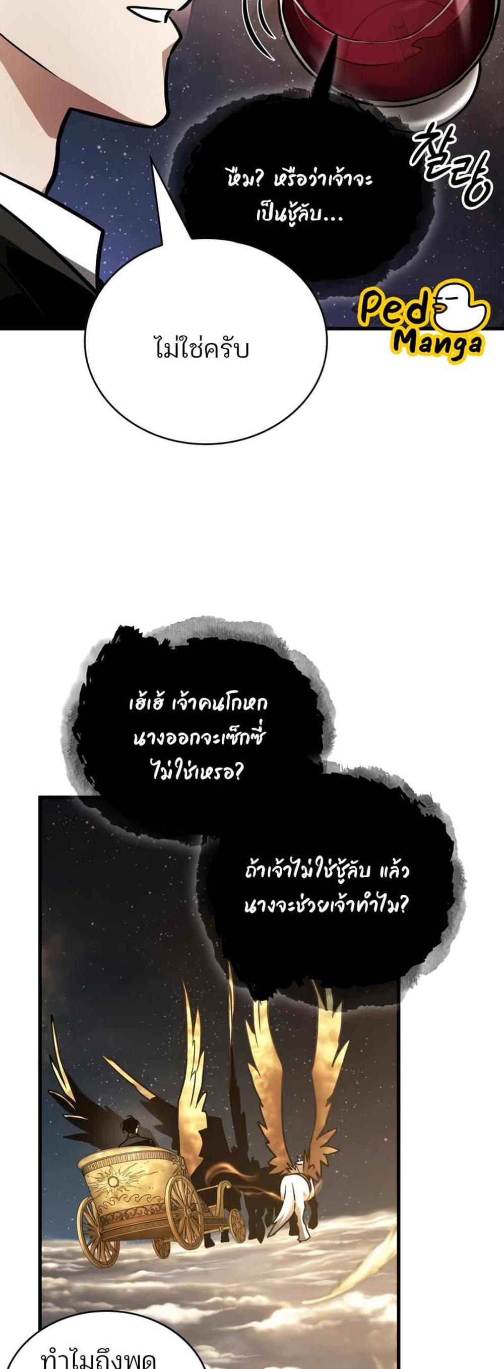 Omniscient Reader อ่านชะตาวันสิ้นโลก แปลไทย