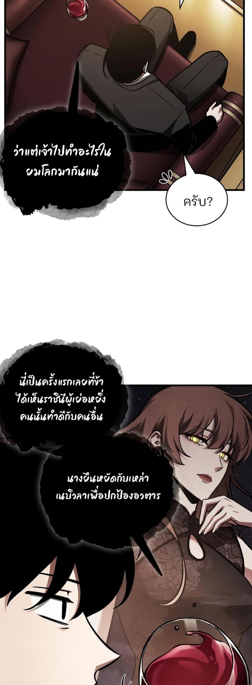 Omniscient Reader อ่านชะตาวันสิ้นโลก แปลไทย