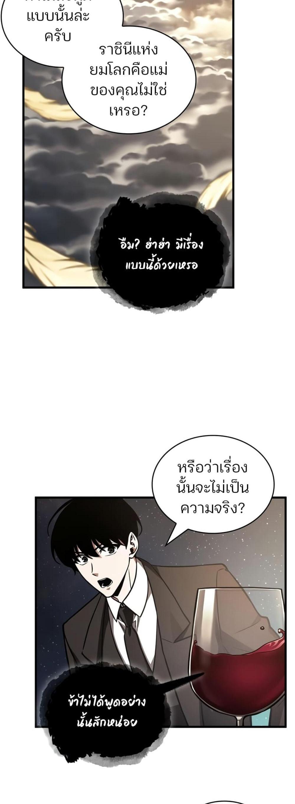 Omniscient Reader อ่านชะตาวันสิ้นโลก แปลไทย