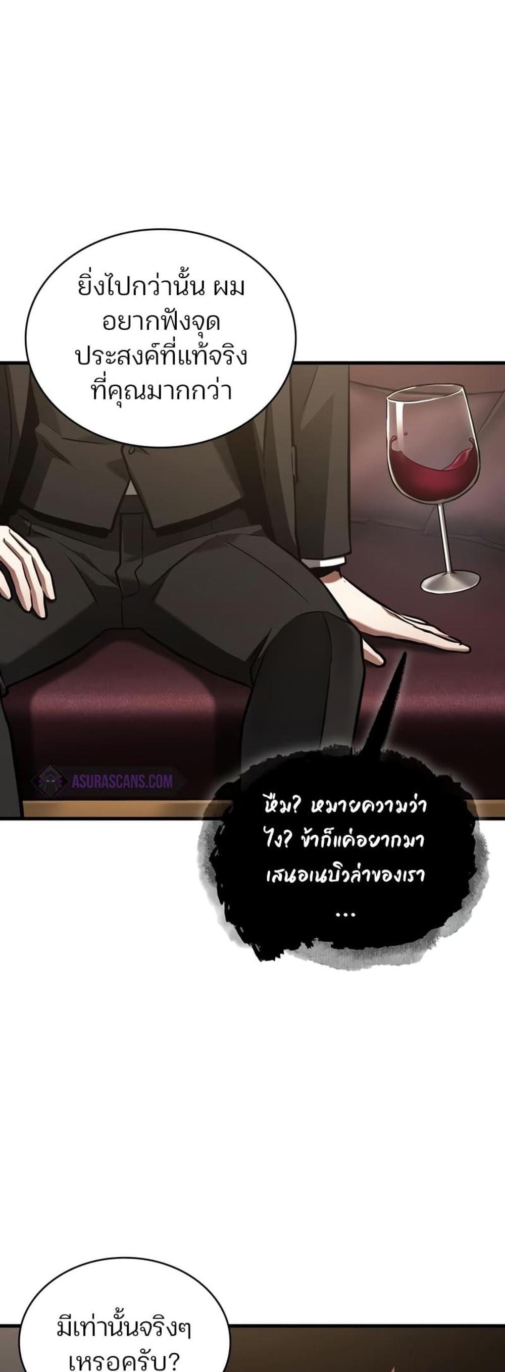 Omniscient Reader อ่านชะตาวันสิ้นโลก แปลไทย