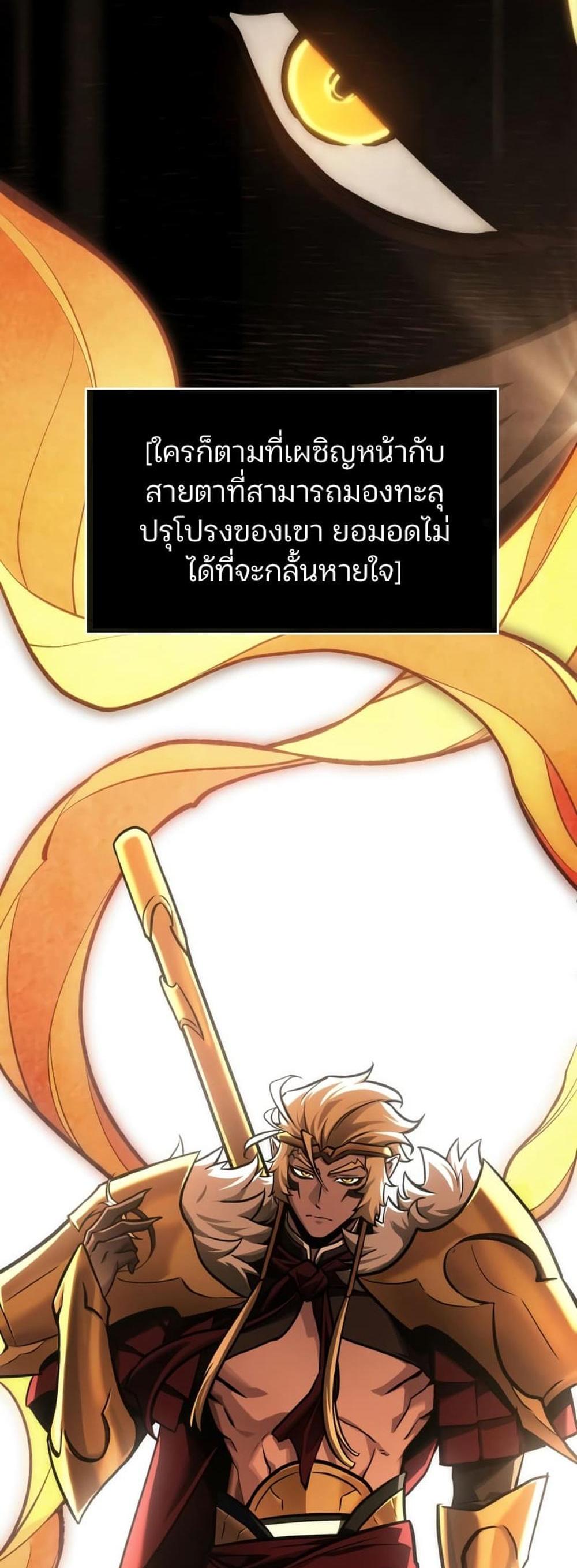 Omniscient Reader อ่านชะตาวันสิ้นโลก แปลไทย