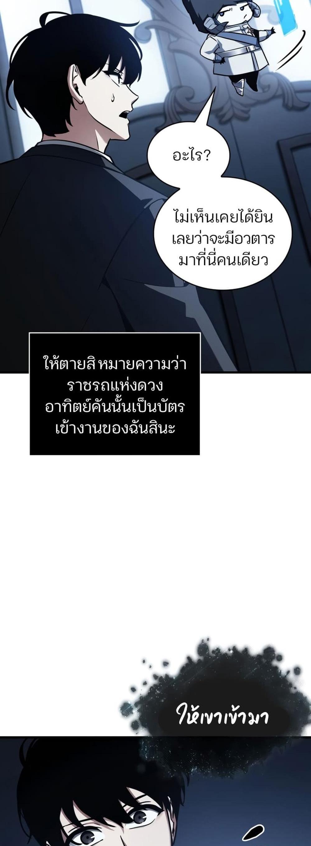 Omniscient Reader อ่านชะตาวันสิ้นโลก แปลไทย