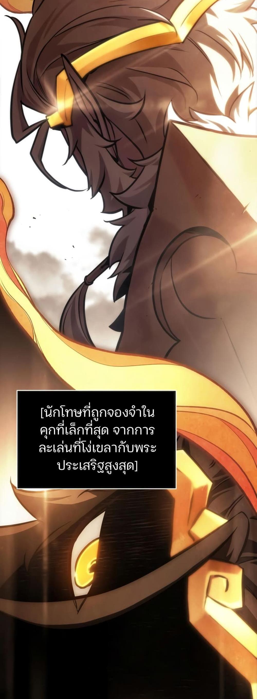 Omniscient Reader อ่านชะตาวันสิ้นโลก แปลไทย