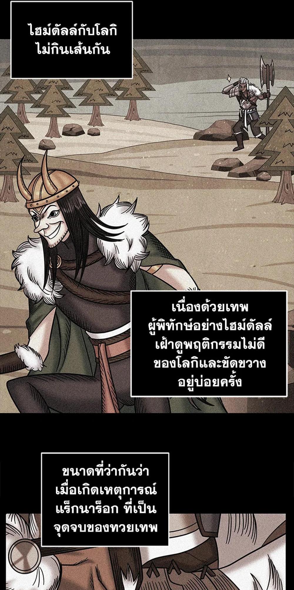 Tomb Raider King แปลไทย