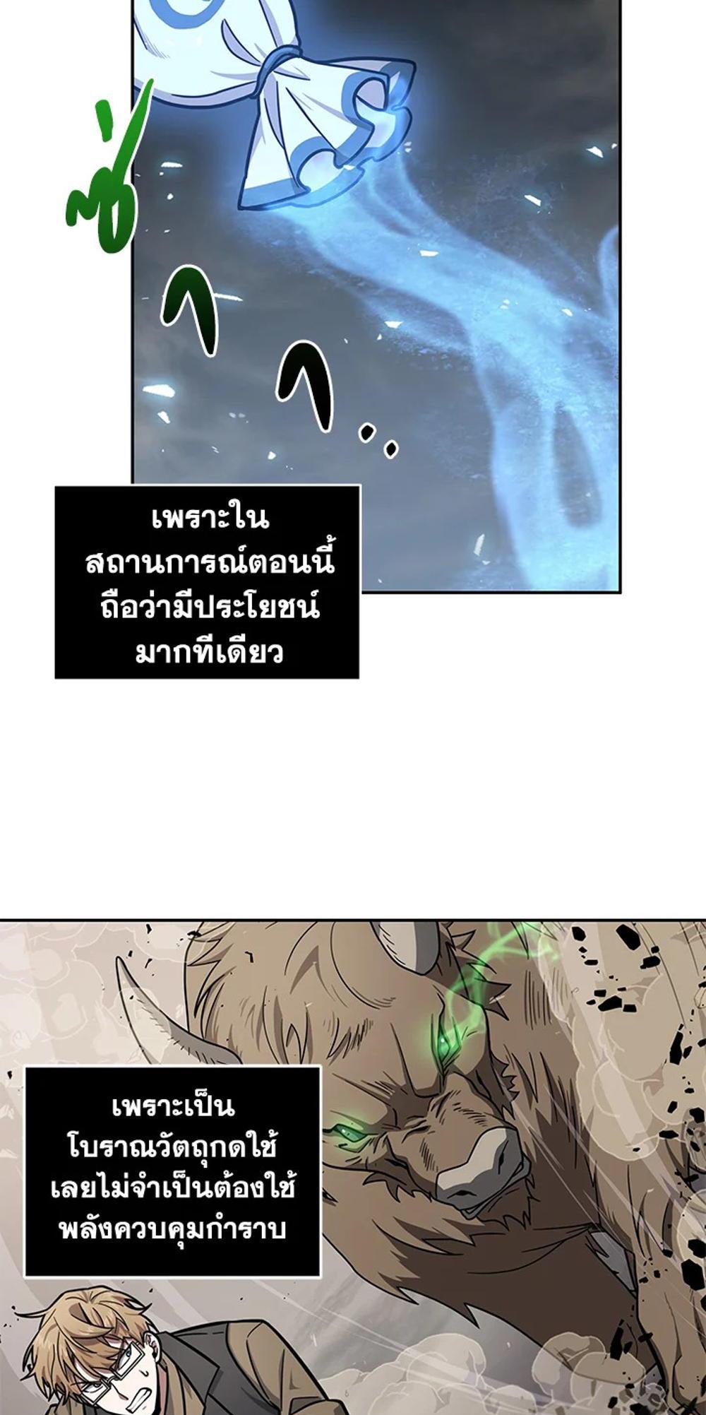 Tomb Raider King แปลไทย