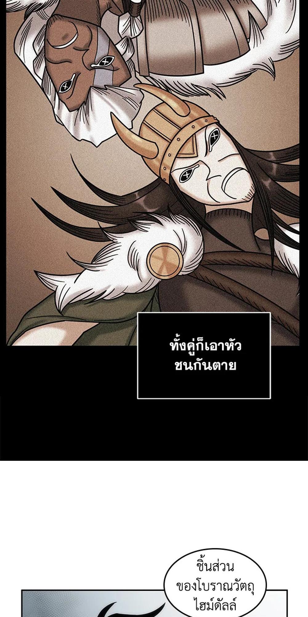 Tomb Raider King แปลไทย