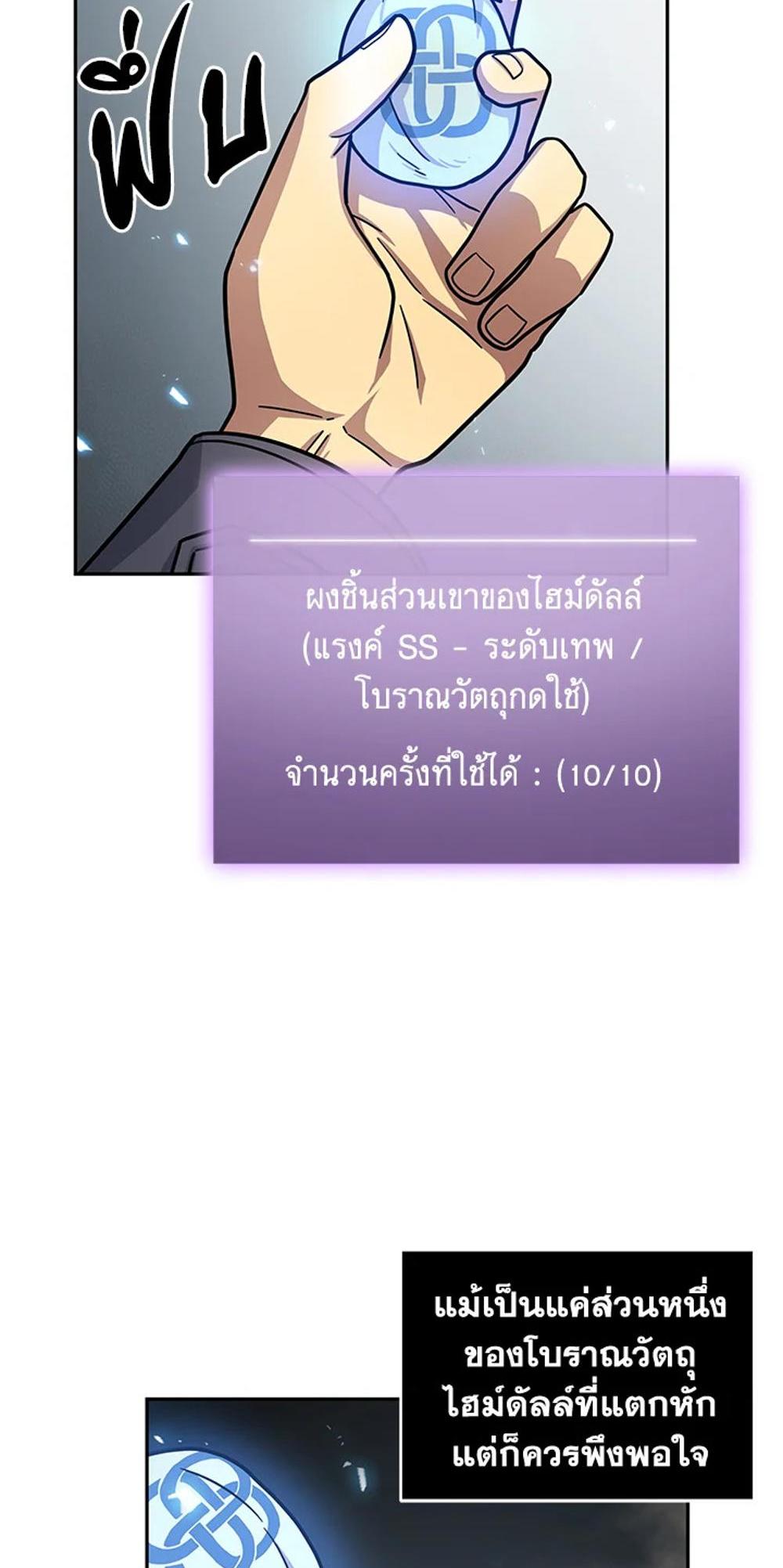 Tomb Raider King แปลไทย