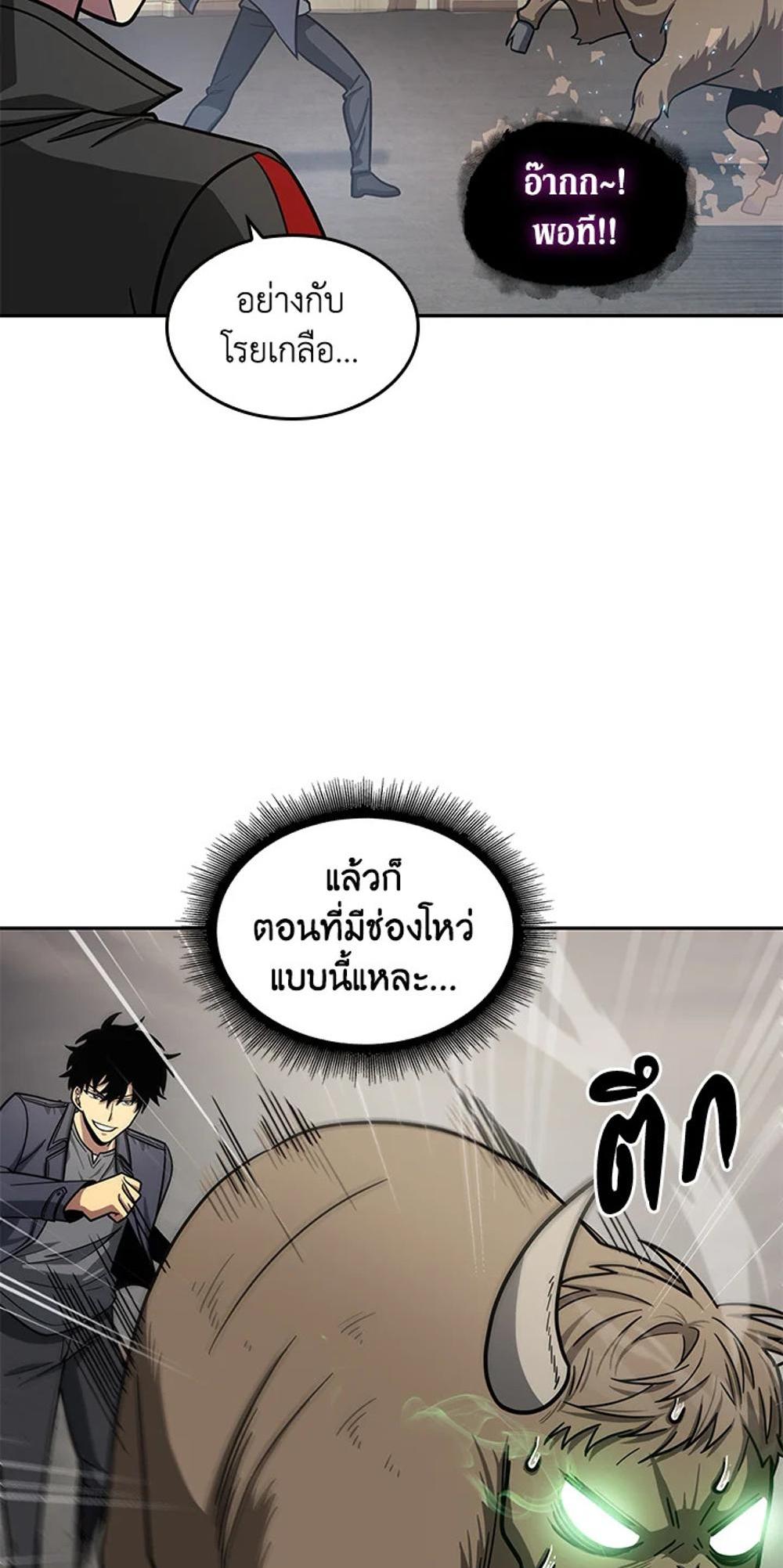 Tomb Raider King แปลไทย