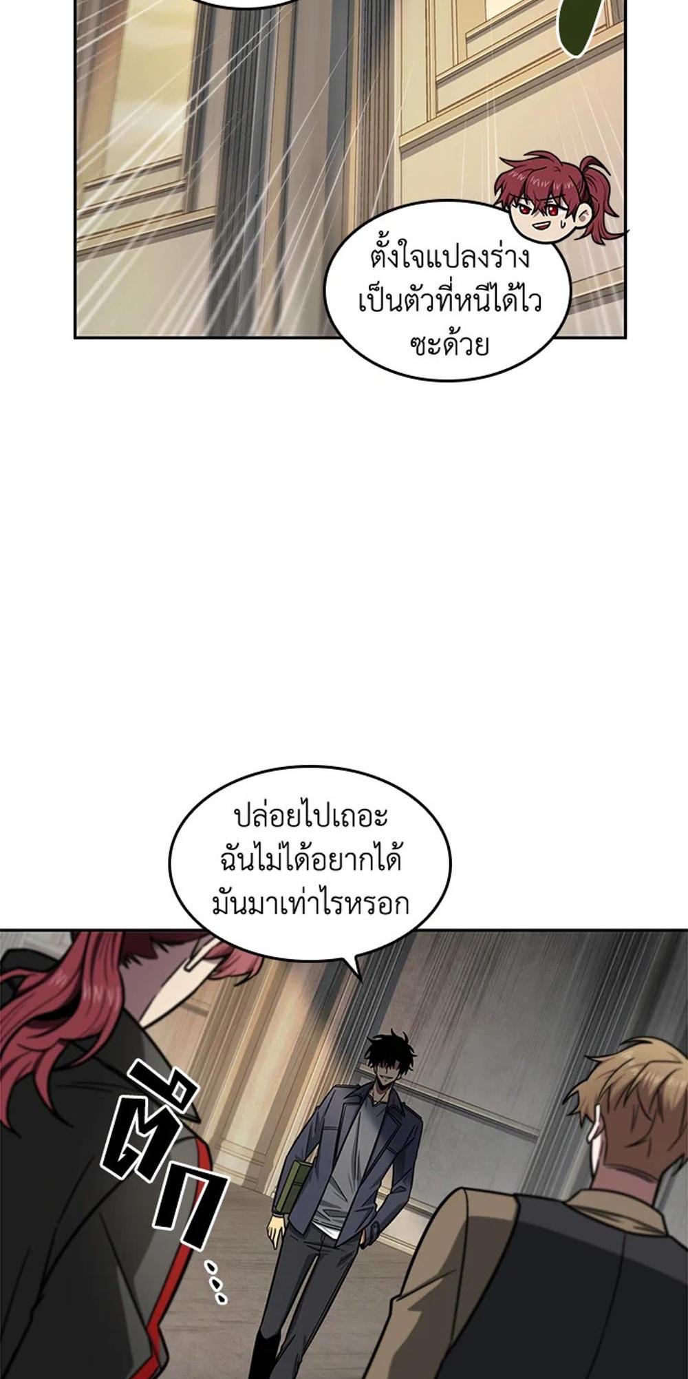 Tomb Raider King แปลไทย