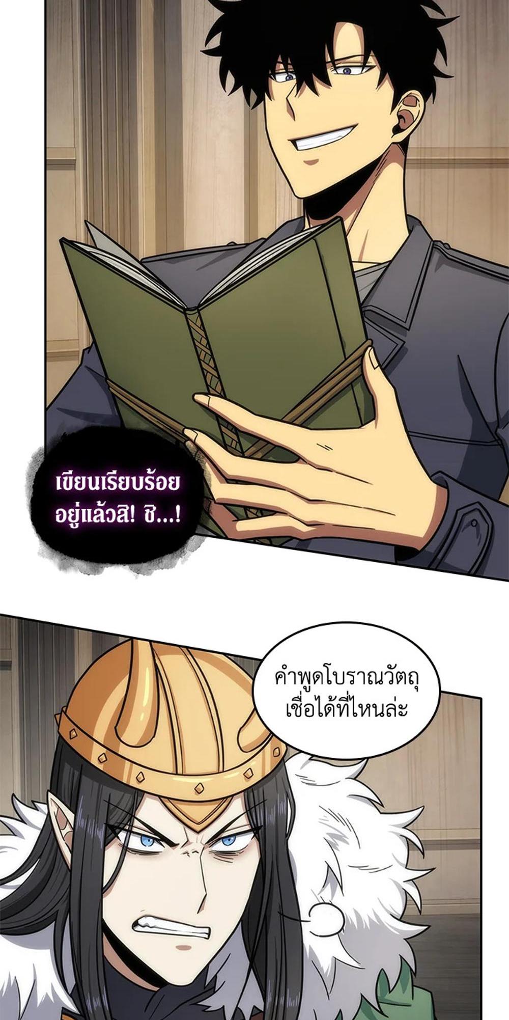 Tomb Raider King แปลไทย