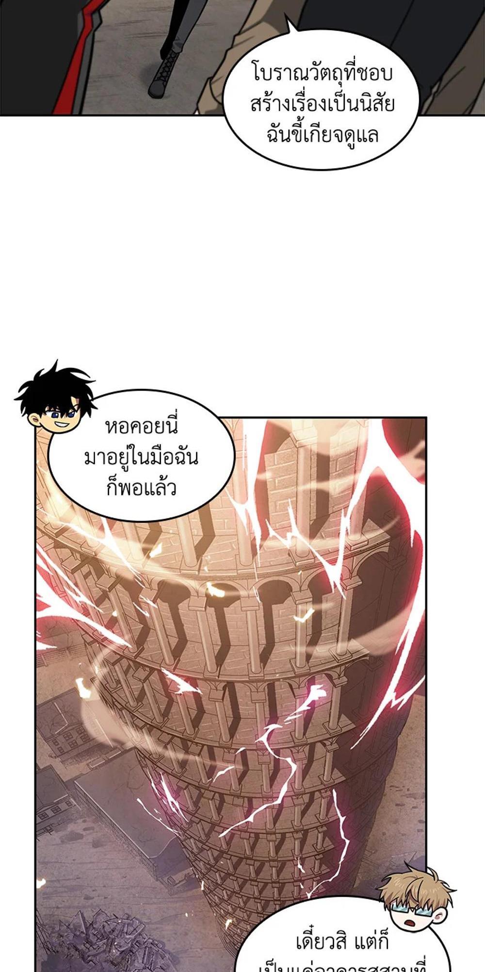 Tomb Raider King แปลไทย