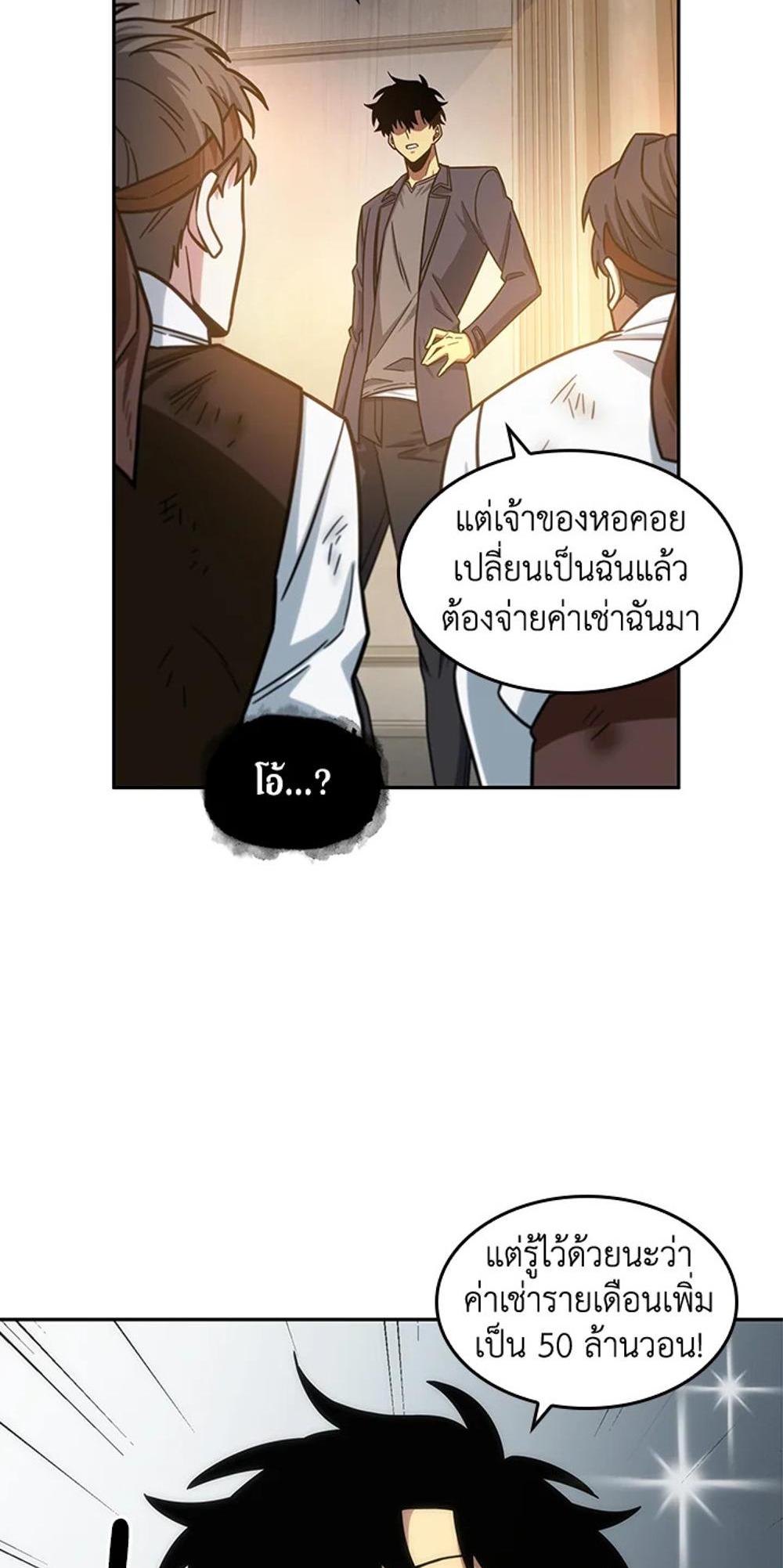 Tomb Raider King แปลไทย