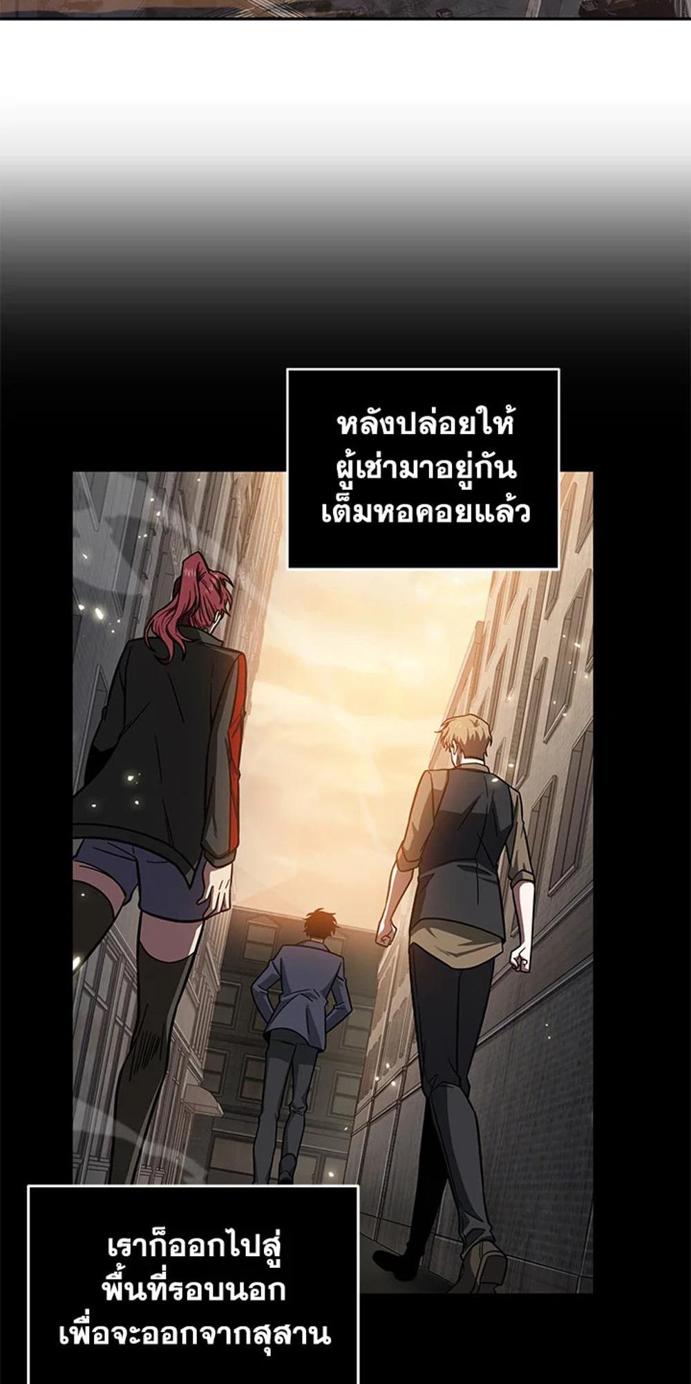 Tomb Raider King แปลไทย