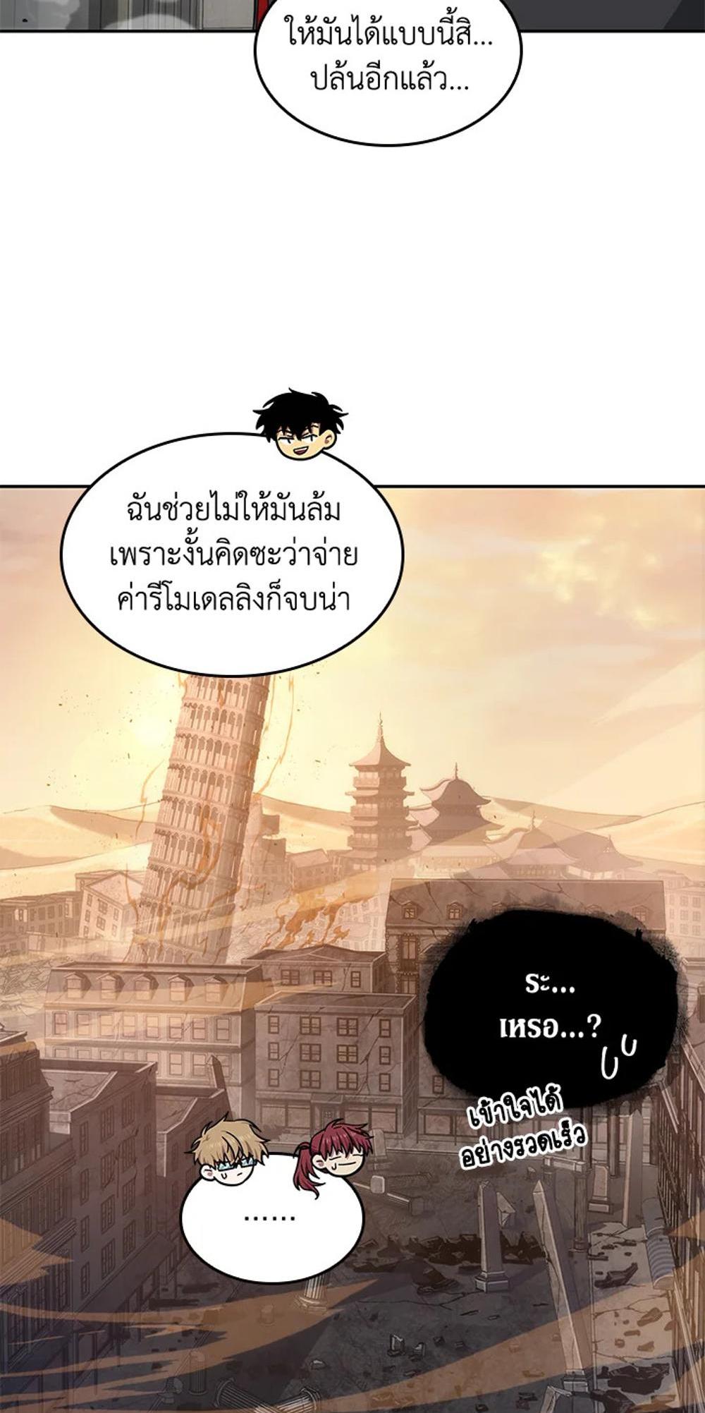 Tomb Raider King แปลไทย