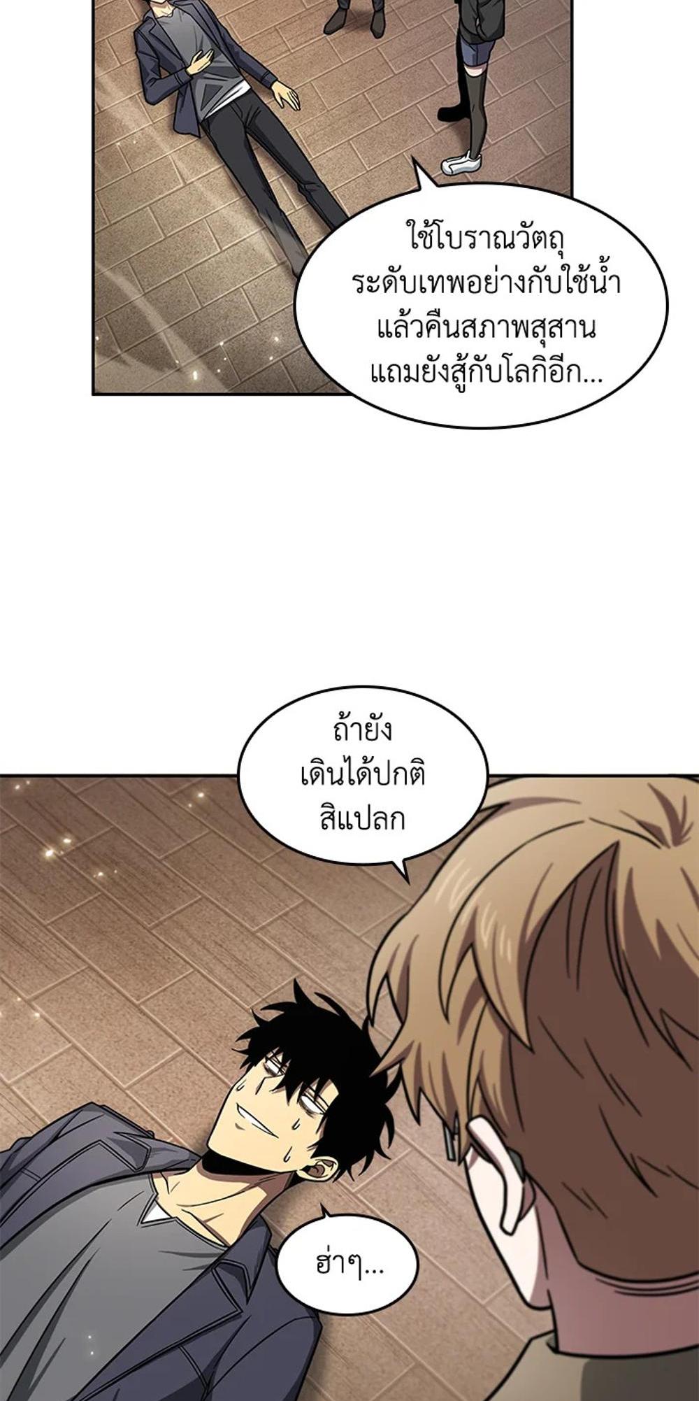 Tomb Raider King แปลไทย