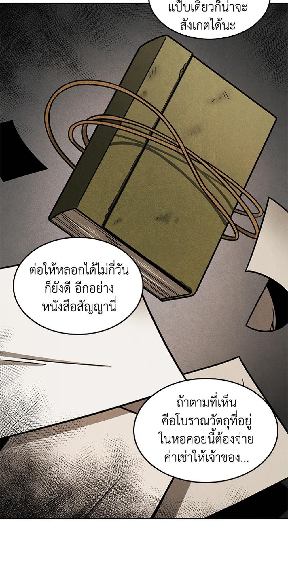 Tomb Raider King แปลไทย