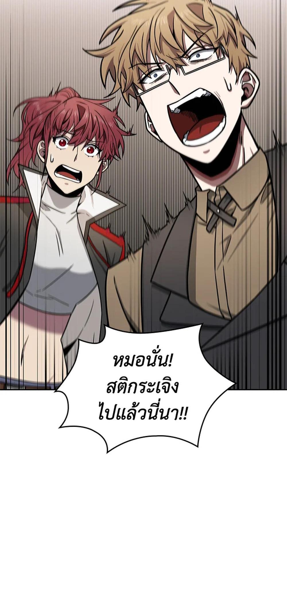 Tomb Raider King แปลไทย