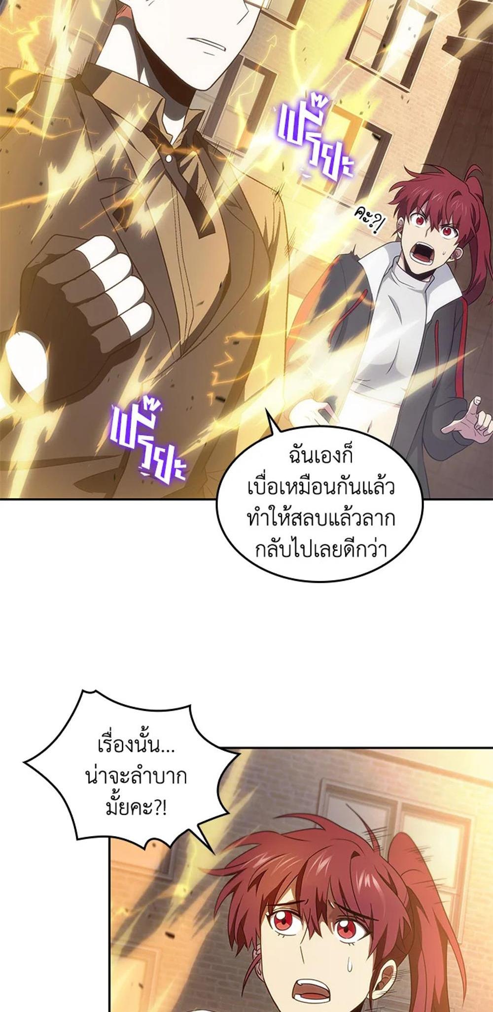 Tomb Raider King แปลไทย