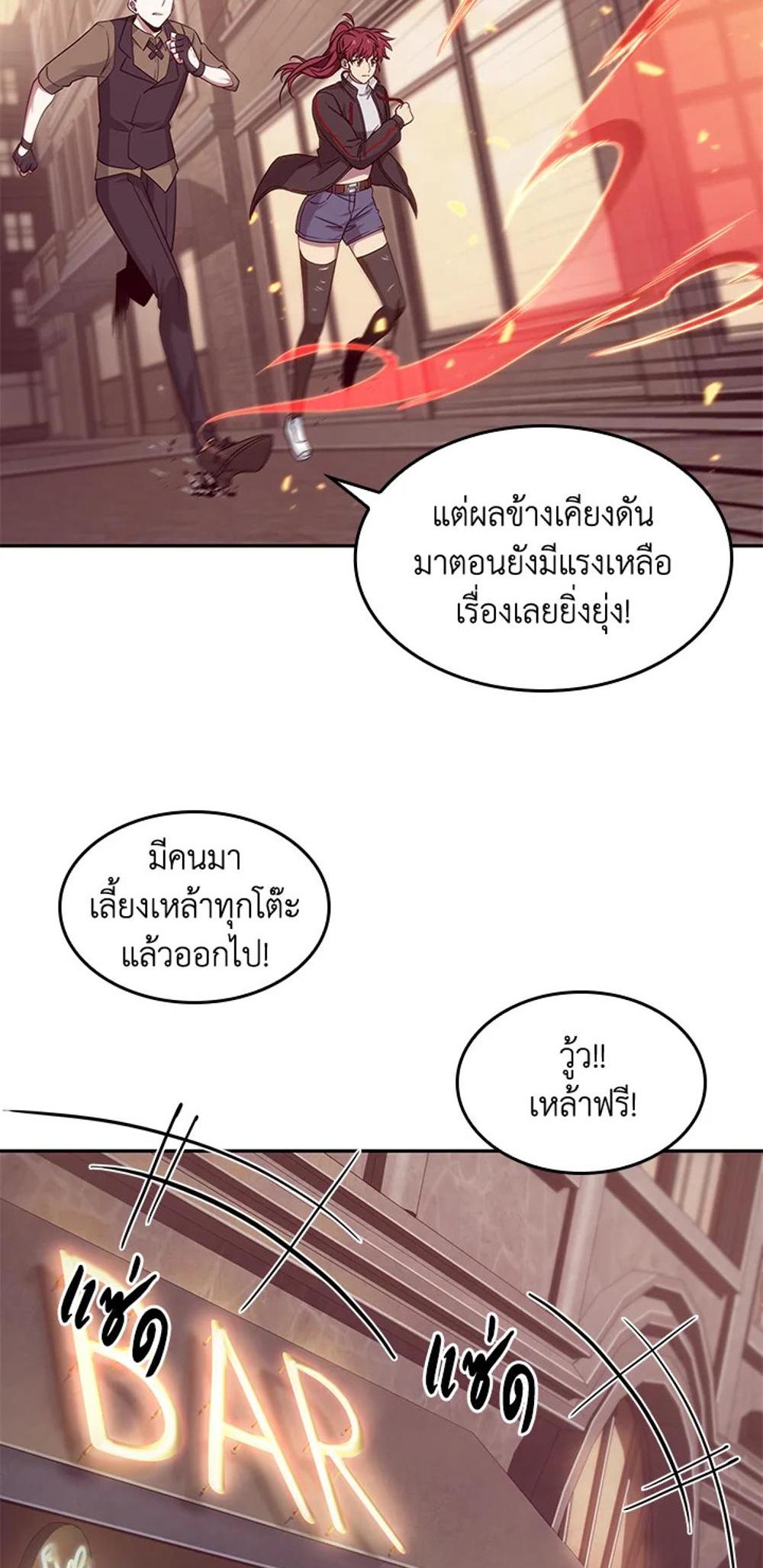 Tomb Raider King แปลไทย