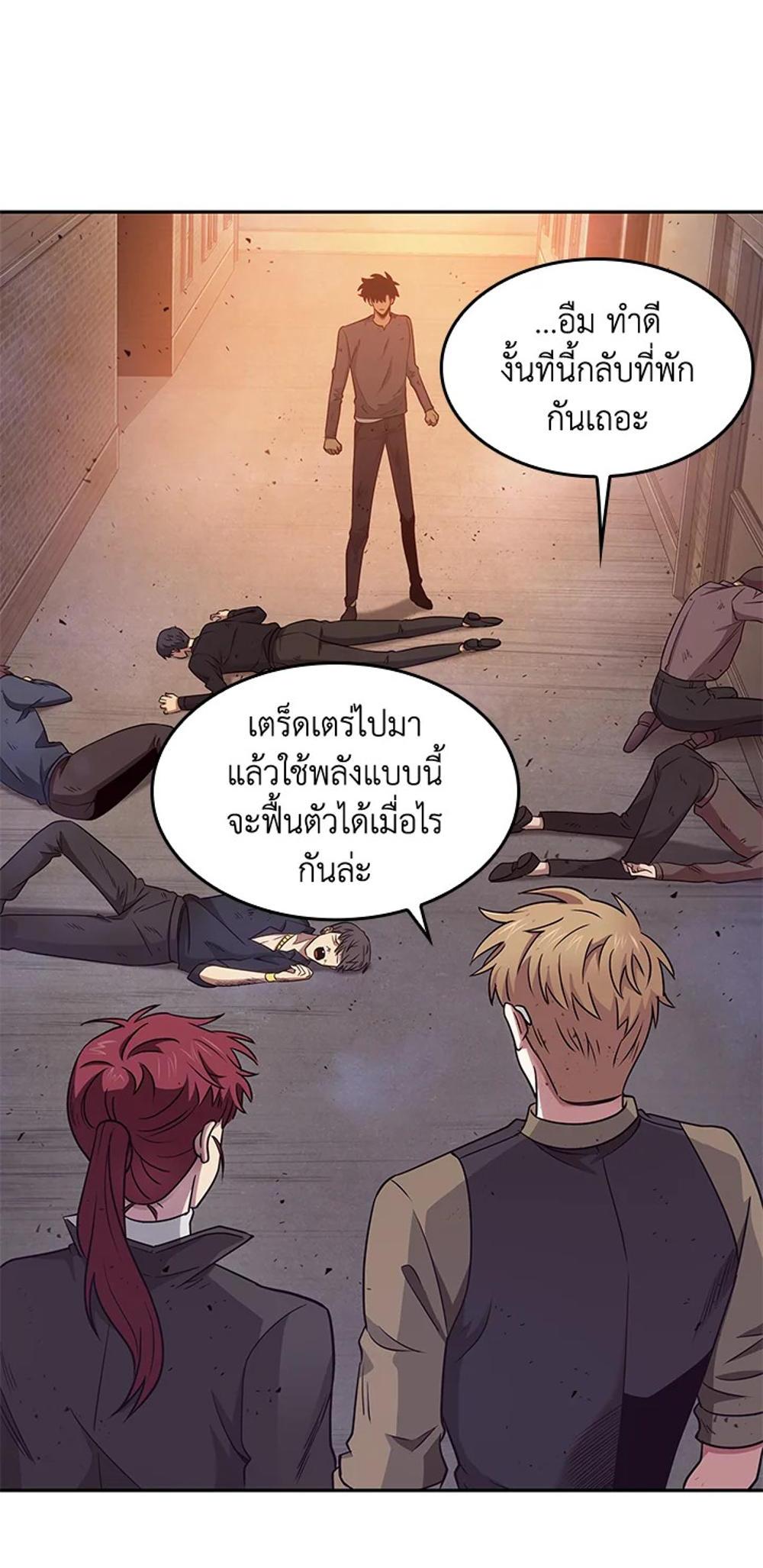 Tomb Raider King แปลไทย