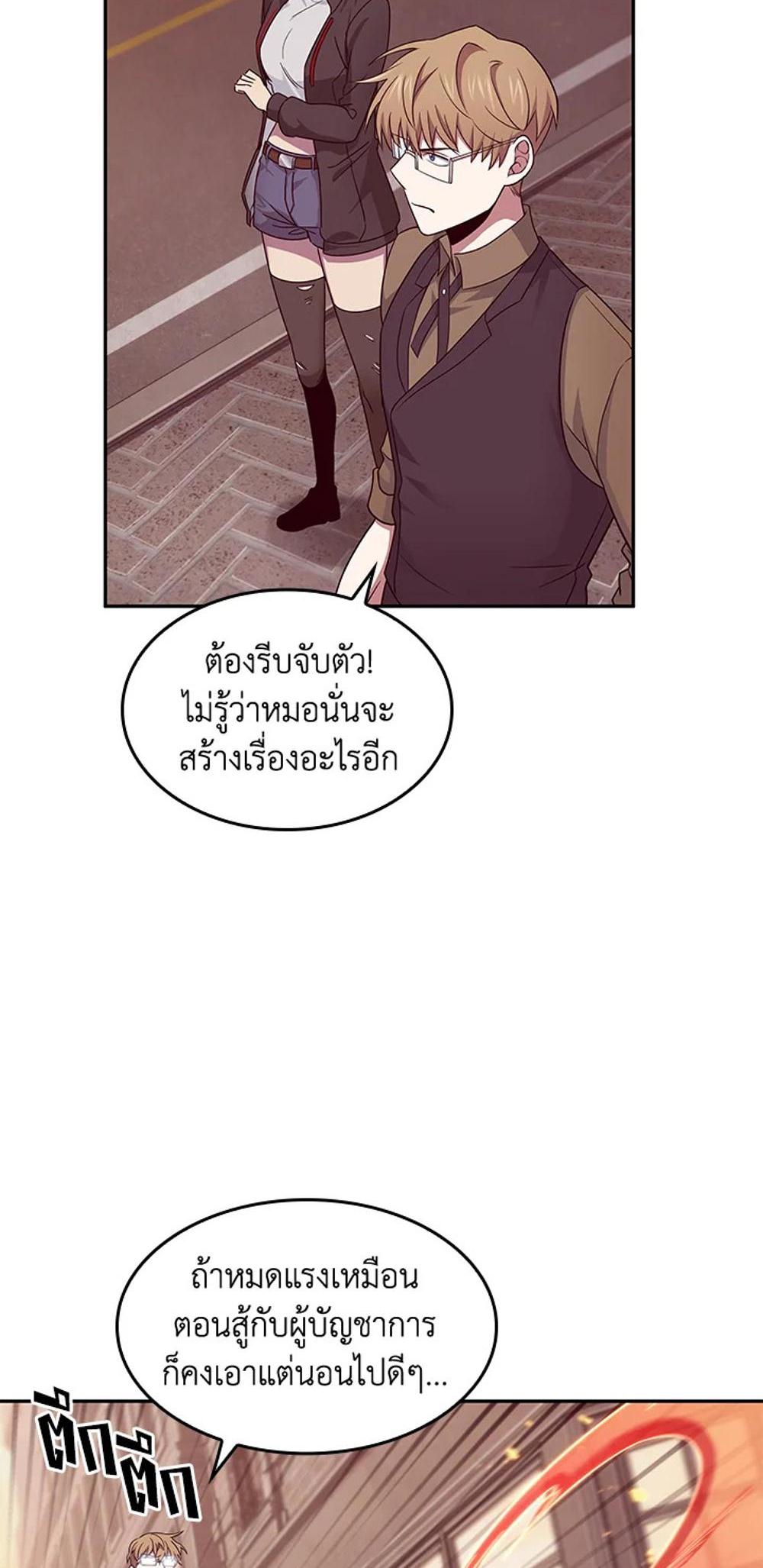 Tomb Raider King แปลไทย