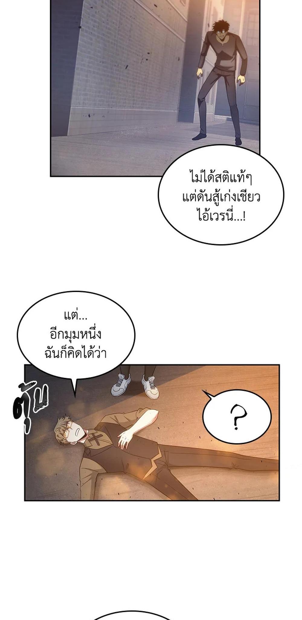 Tomb Raider King แปลไทย