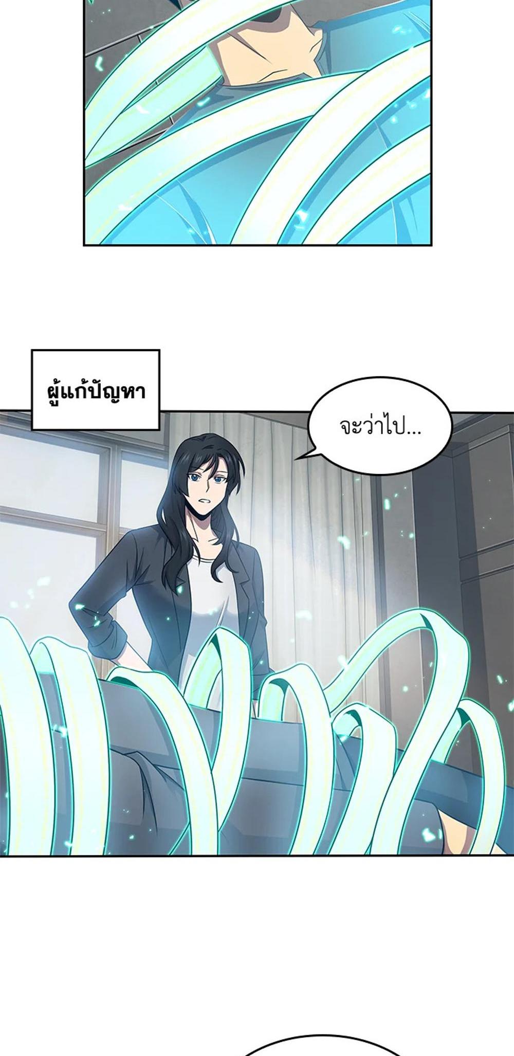 Tomb Raider King แปลไทย