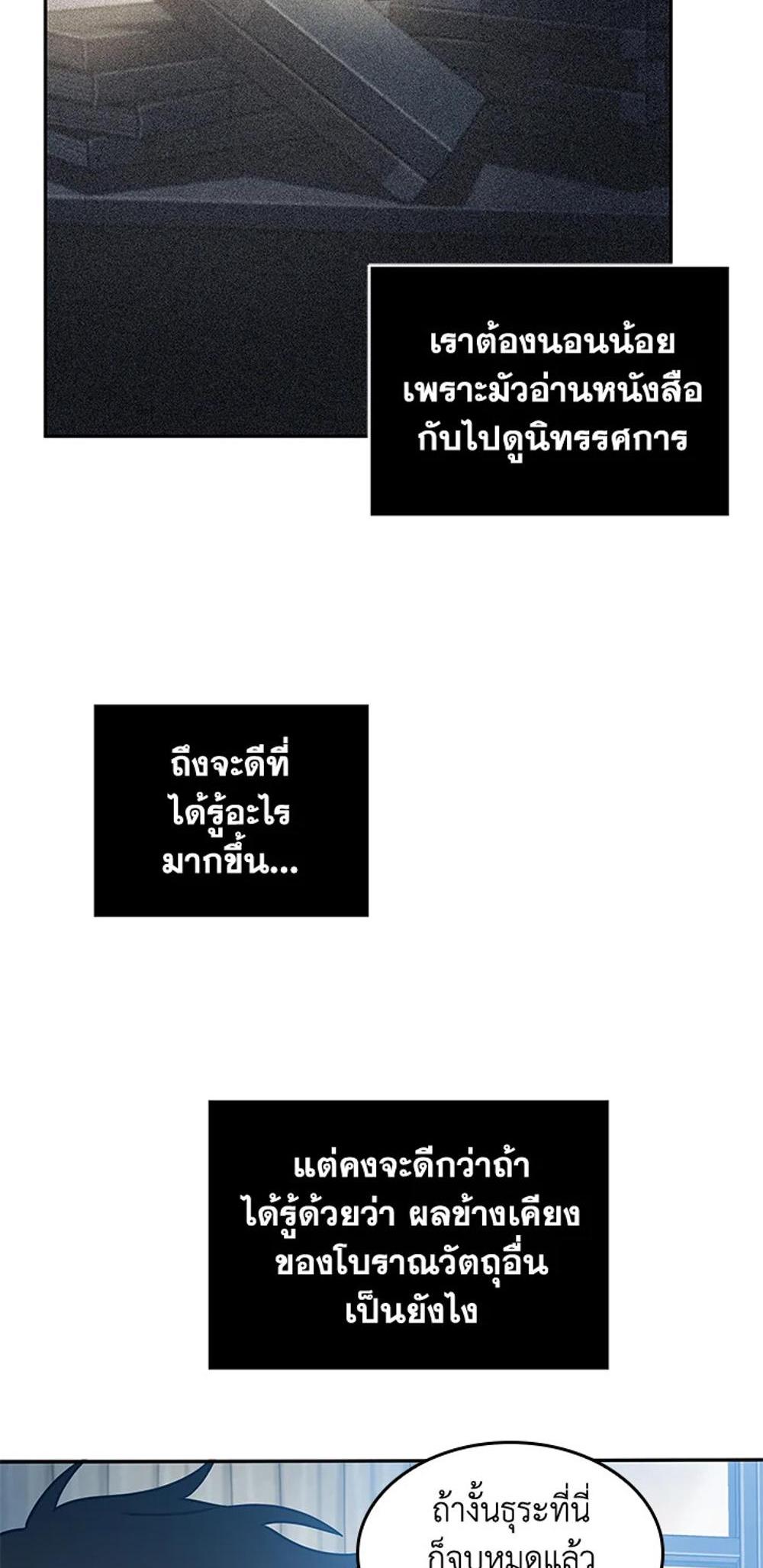 Tomb Raider King แปลไทย