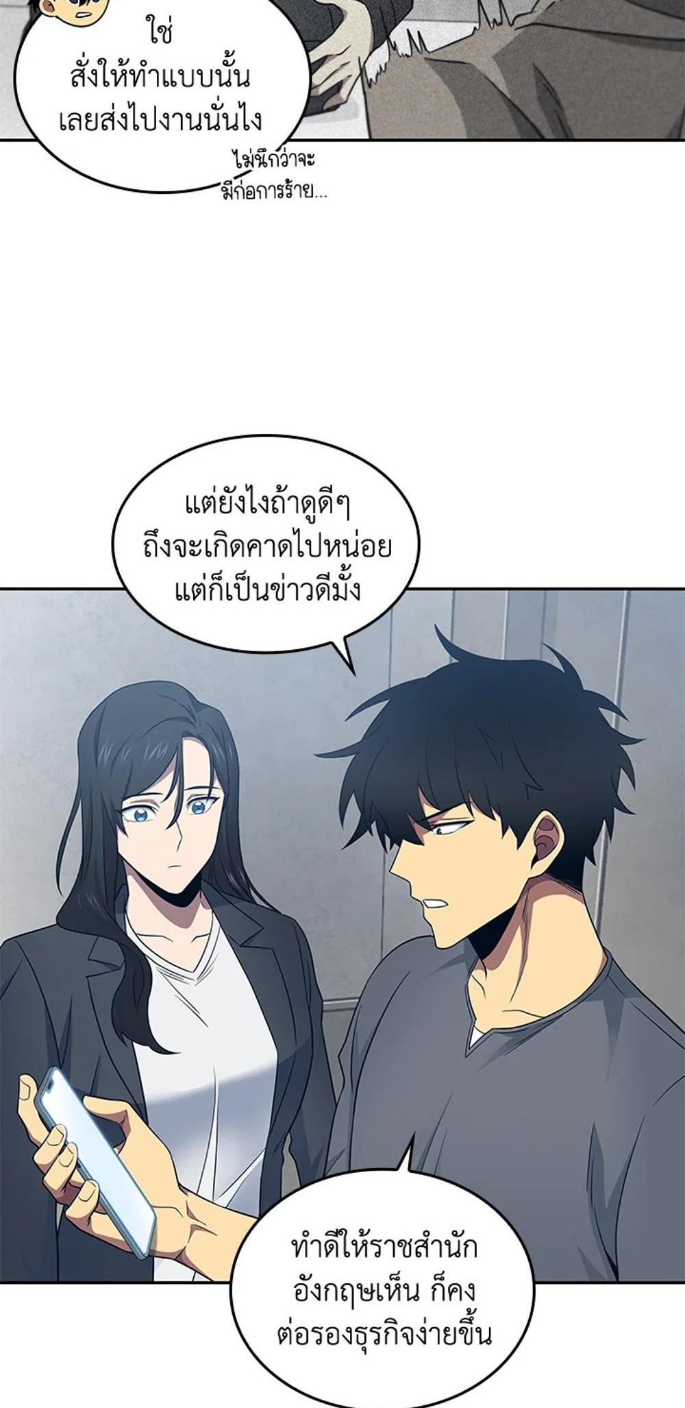 Tomb Raider King แปลไทย