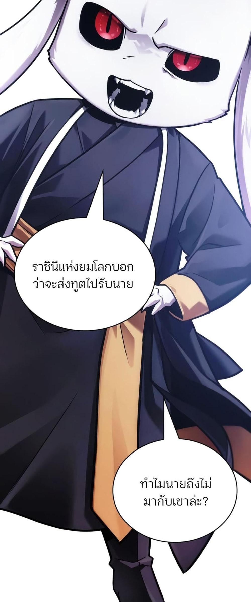 Omniscient Reader อ่านชะตาวันสิ้นโลก แปลไทย