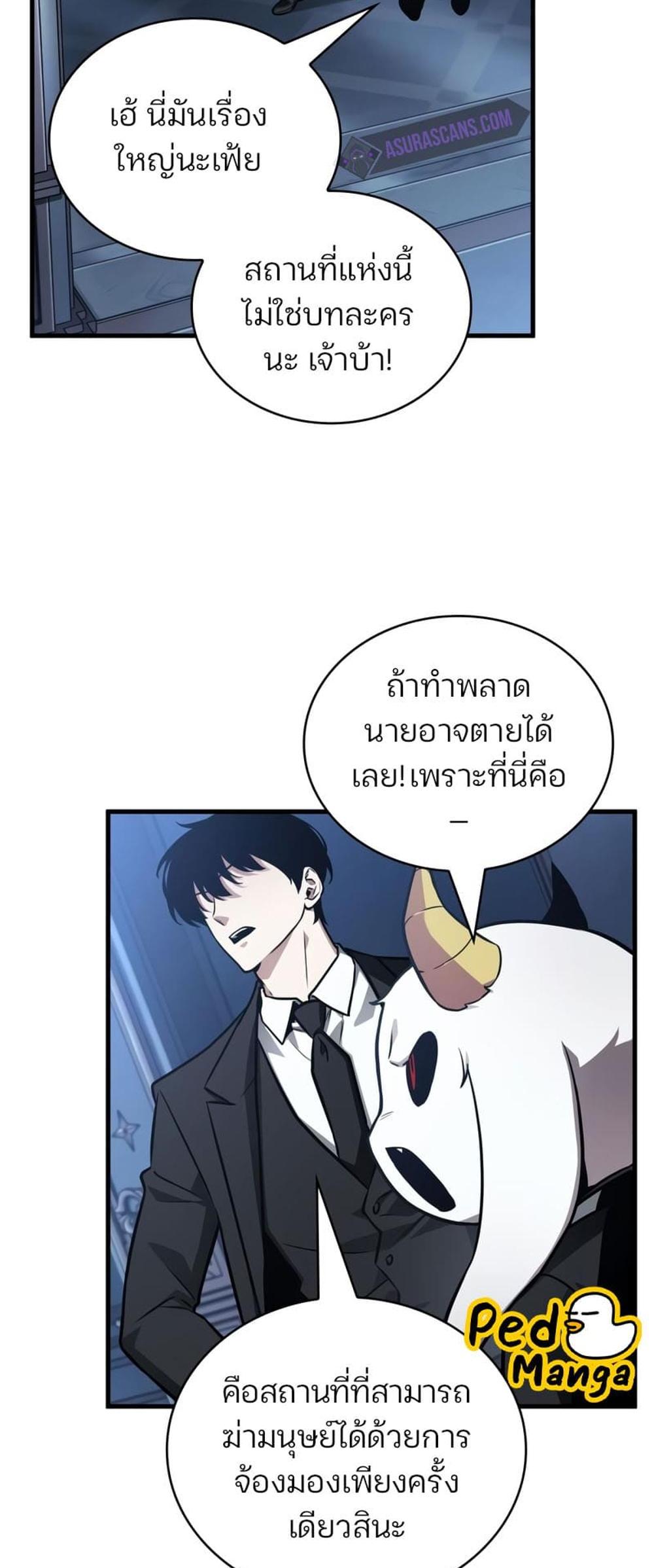 Omniscient Reader อ่านชะตาวันสิ้นโลก แปลไทย