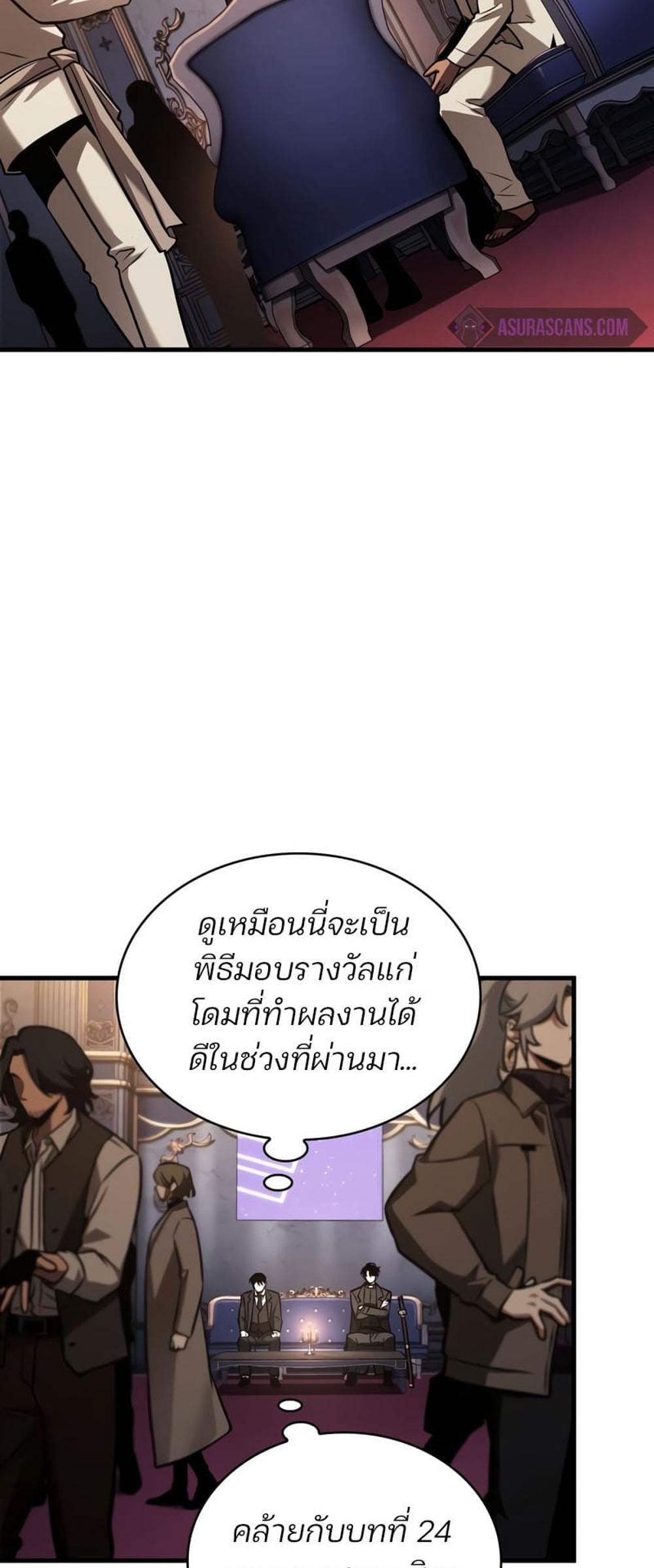 Omniscient Reader อ่านชะตาวันสิ้นโลก แปลไทย