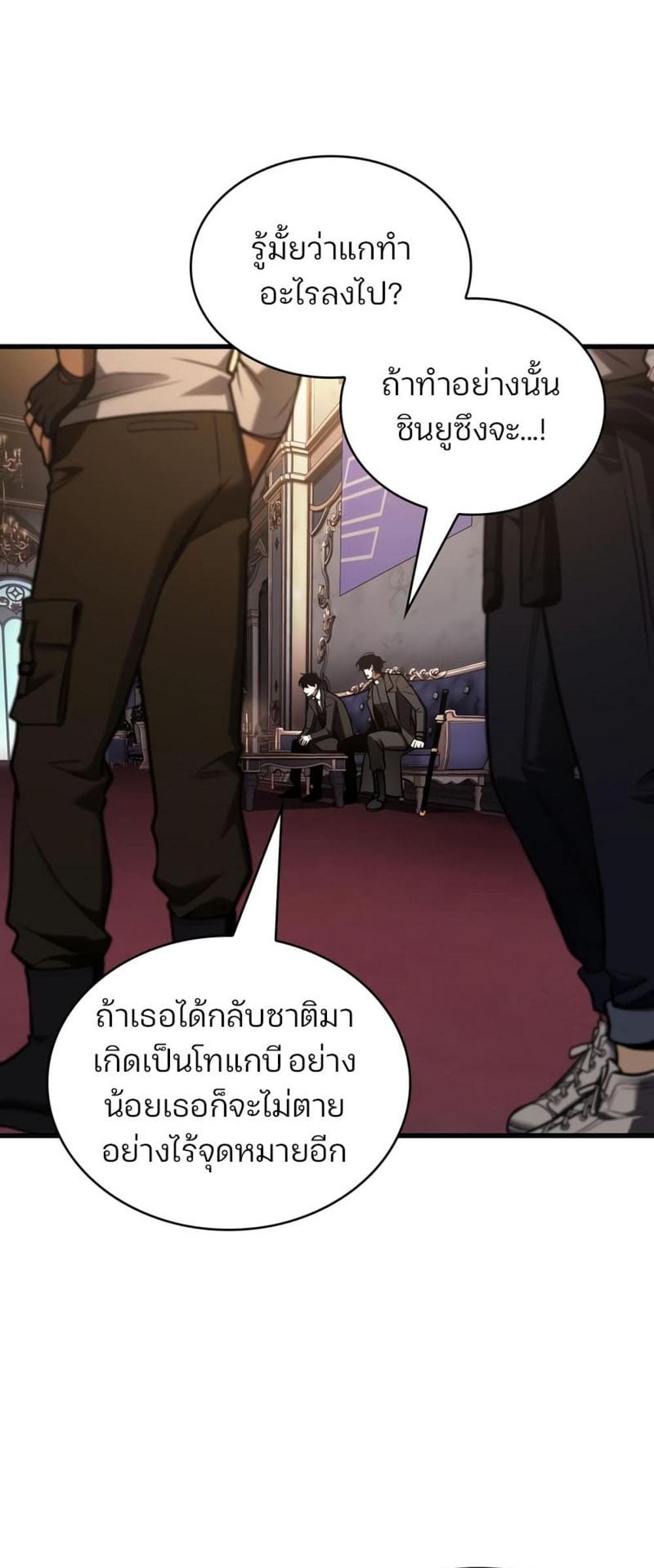 Omniscient Reader อ่านชะตาวันสิ้นโลก แปลไทย