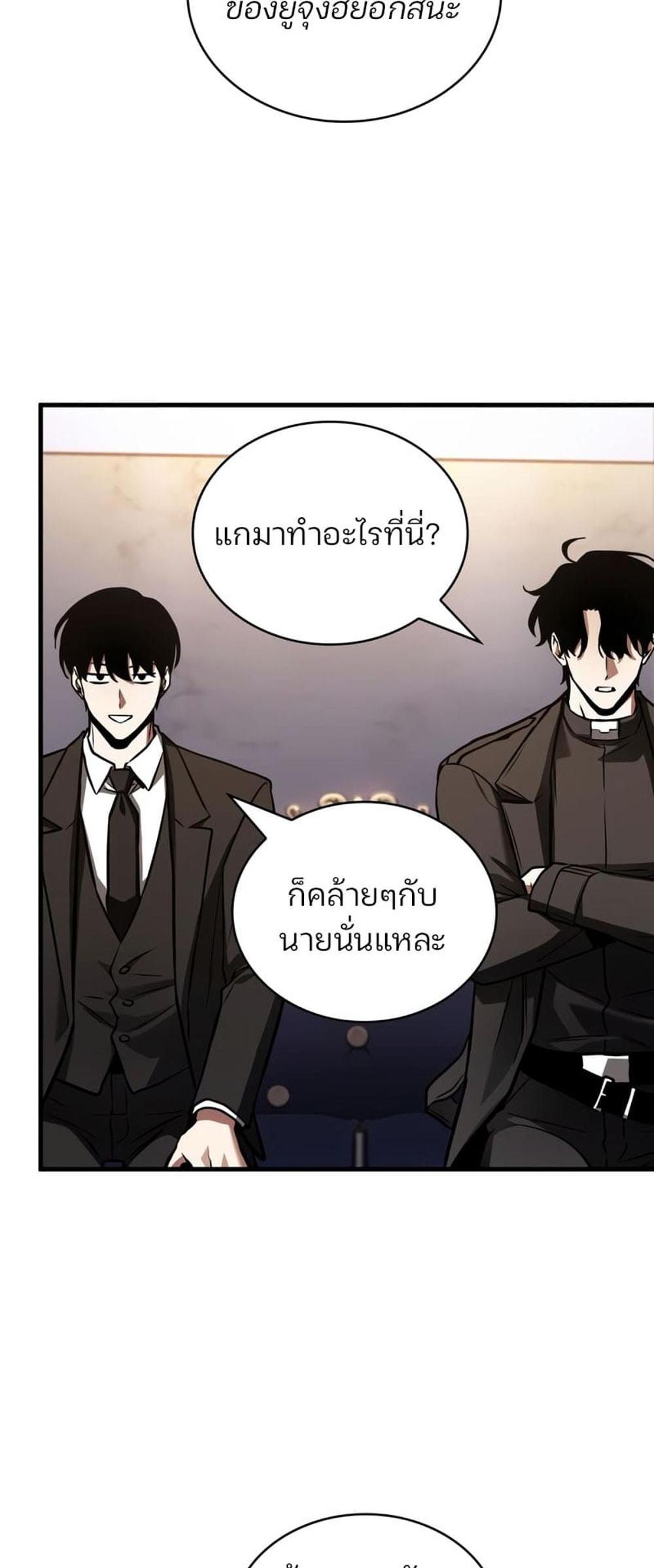 Omniscient Reader อ่านชะตาวันสิ้นโลก แปลไทย