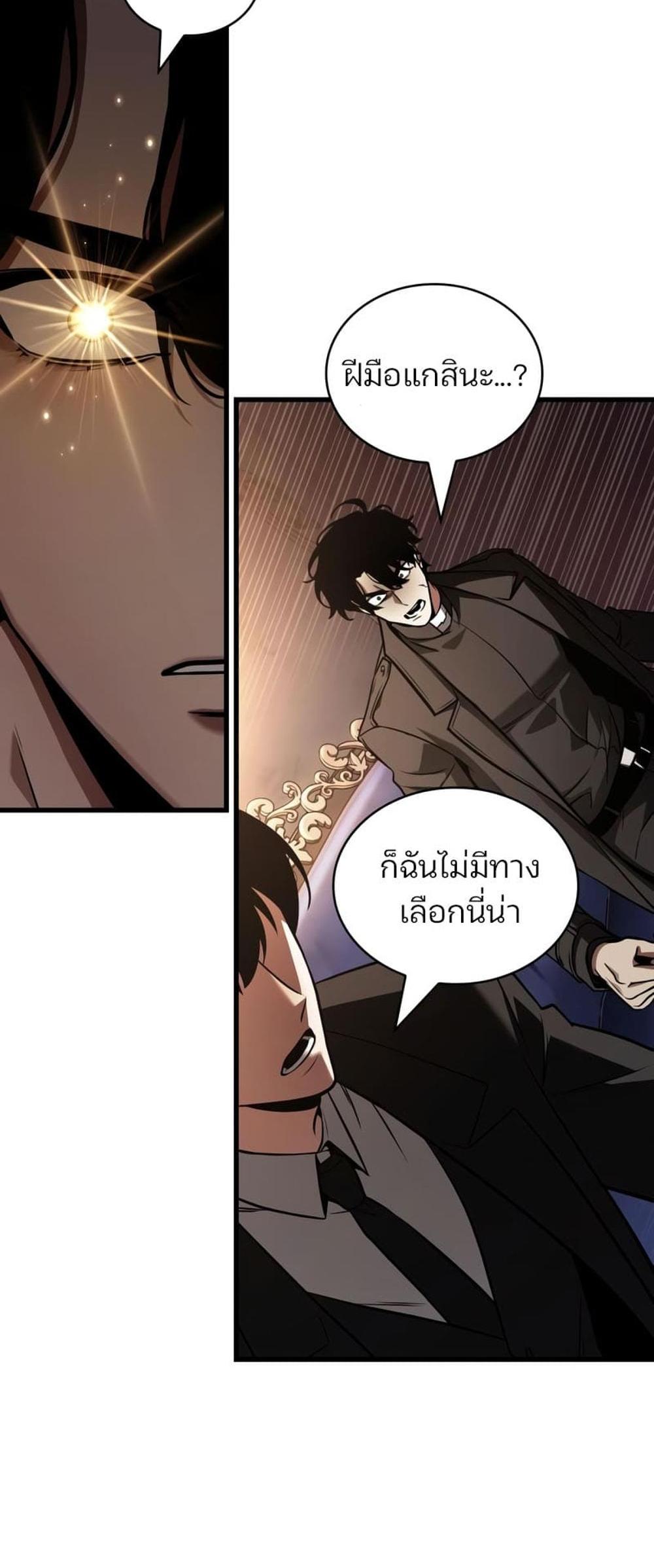 Omniscient Reader อ่านชะตาวันสิ้นโลก แปลไทย